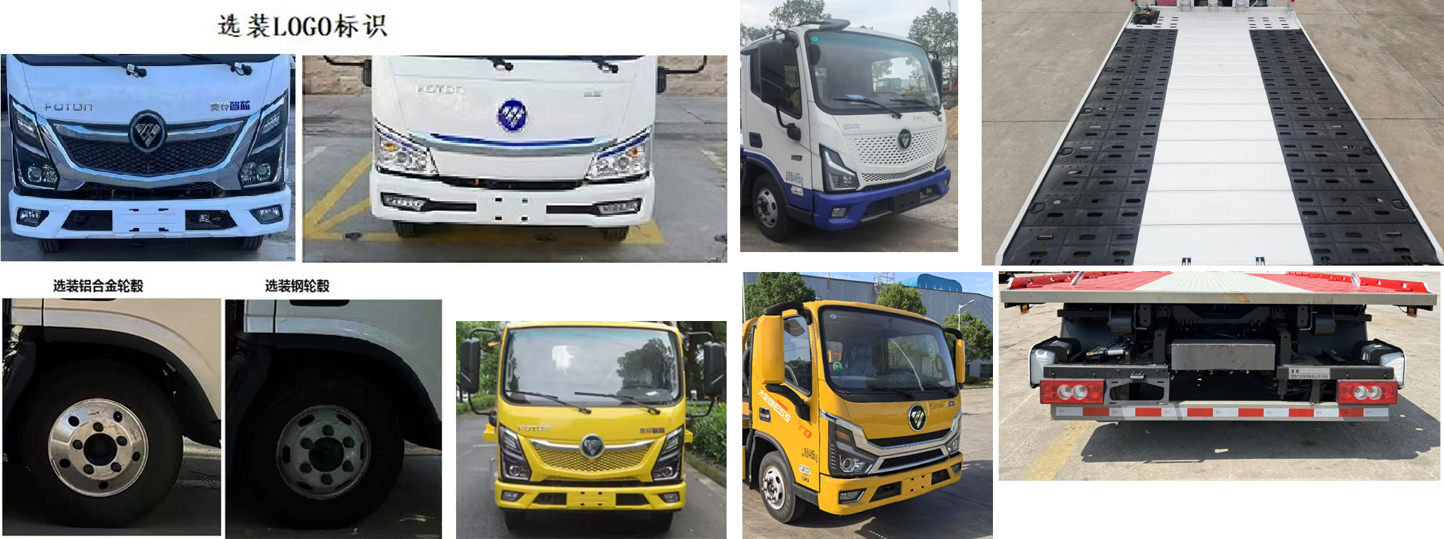 楚勝牌CSC5045TQZPBBEV純電動(dòng)清障車公告圖片