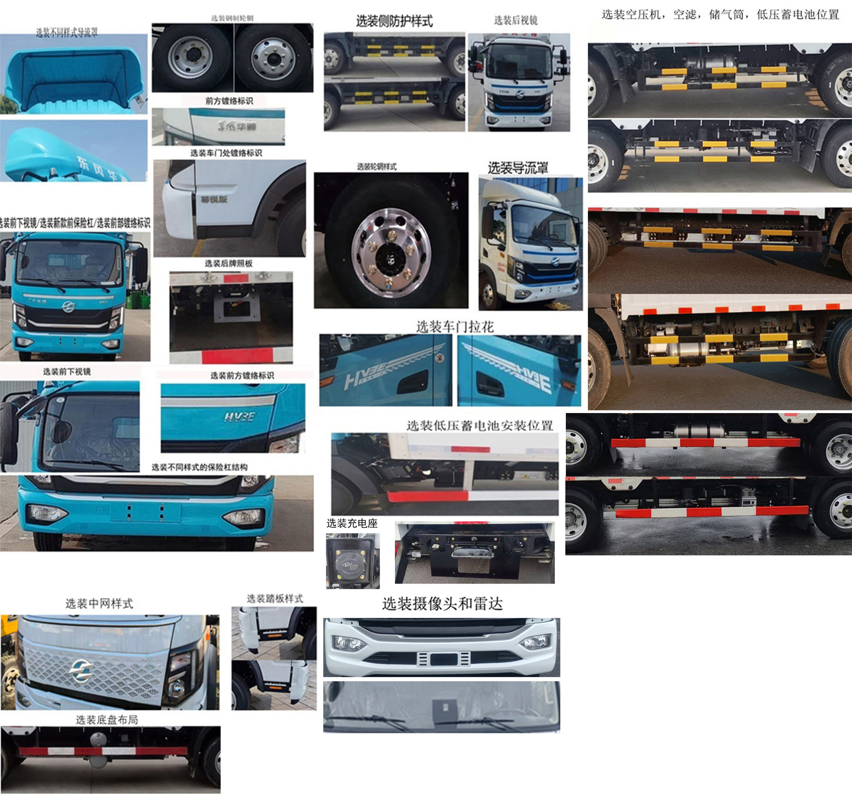 華神牌DFD5040CCYLBEV4純電動(dòng)倉(cāng)柵式運(yùn)輸車(chē)公告圖片