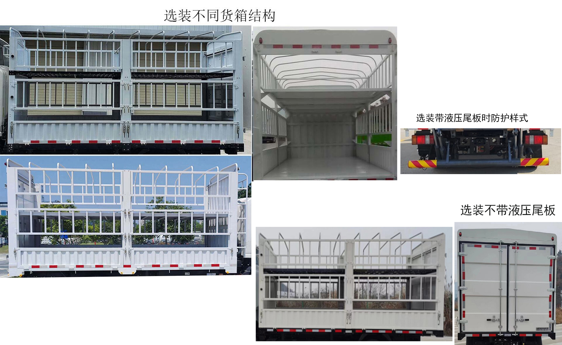 華神牌DFD5040CCYLBEV4純電動(dòng)倉(cāng)柵式運(yùn)輸車(chē)公告圖片