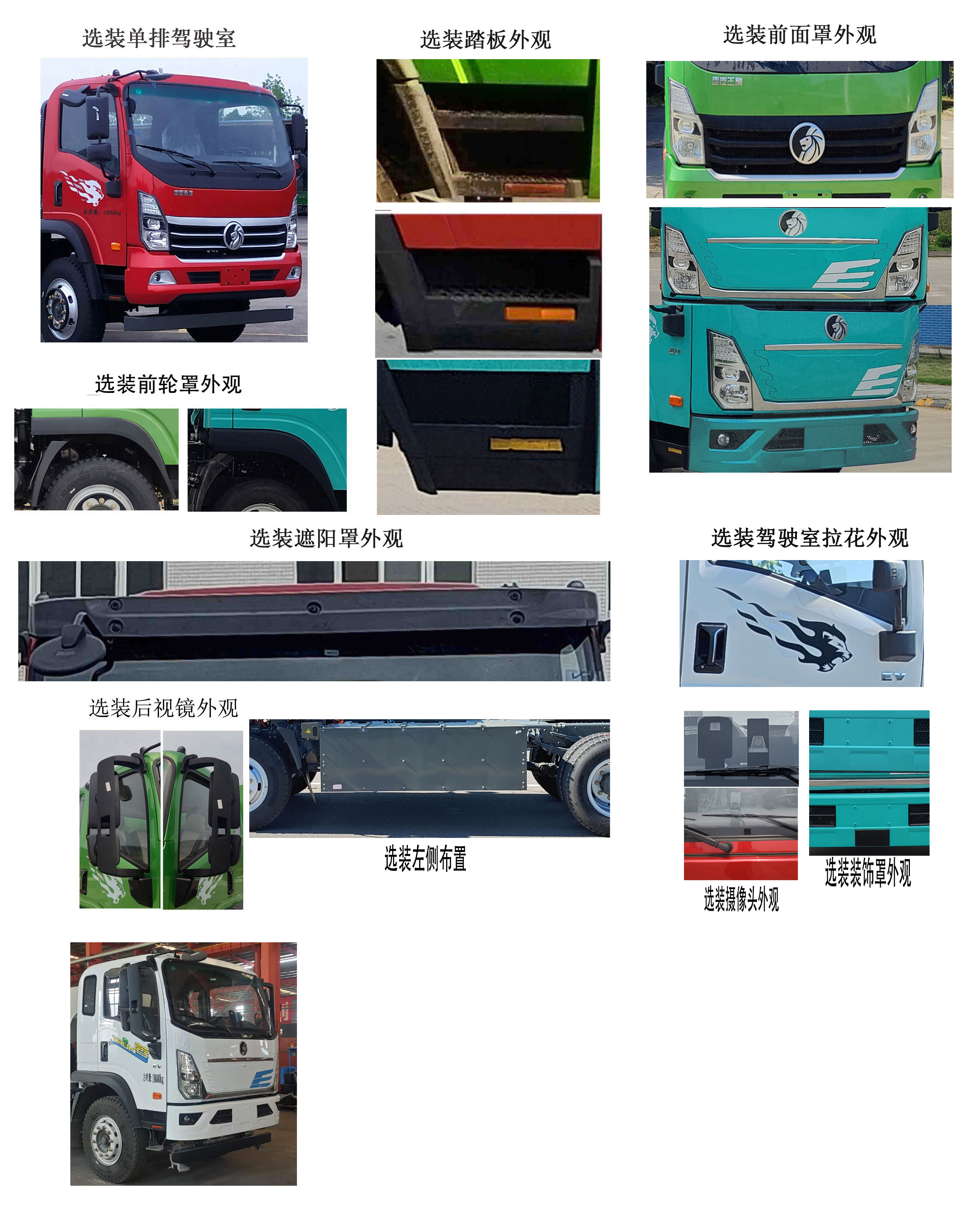 華威馳樂牌SGZ5140ZYSWPBEV純電動壓縮式垃圾車公告圖片
