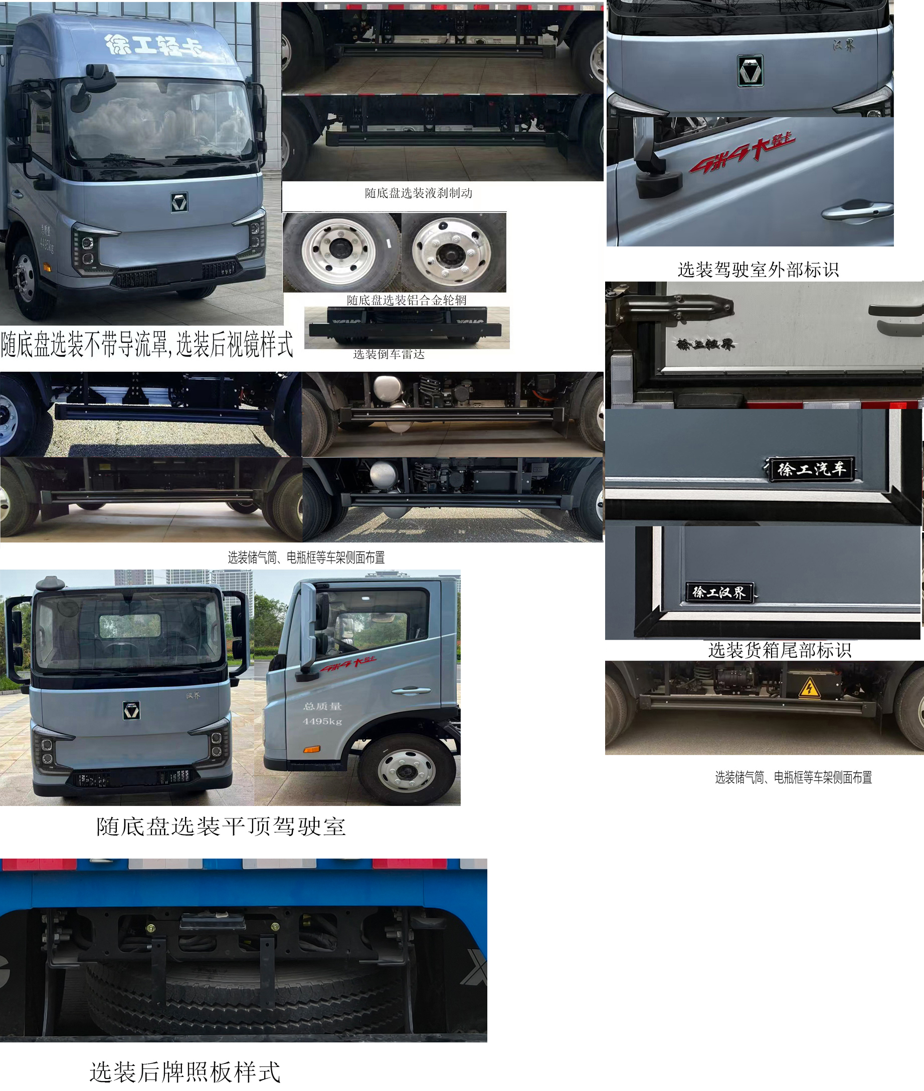 徐工牌XGA5049XXYBEVEA2純電動廂式運輸車公告圖片