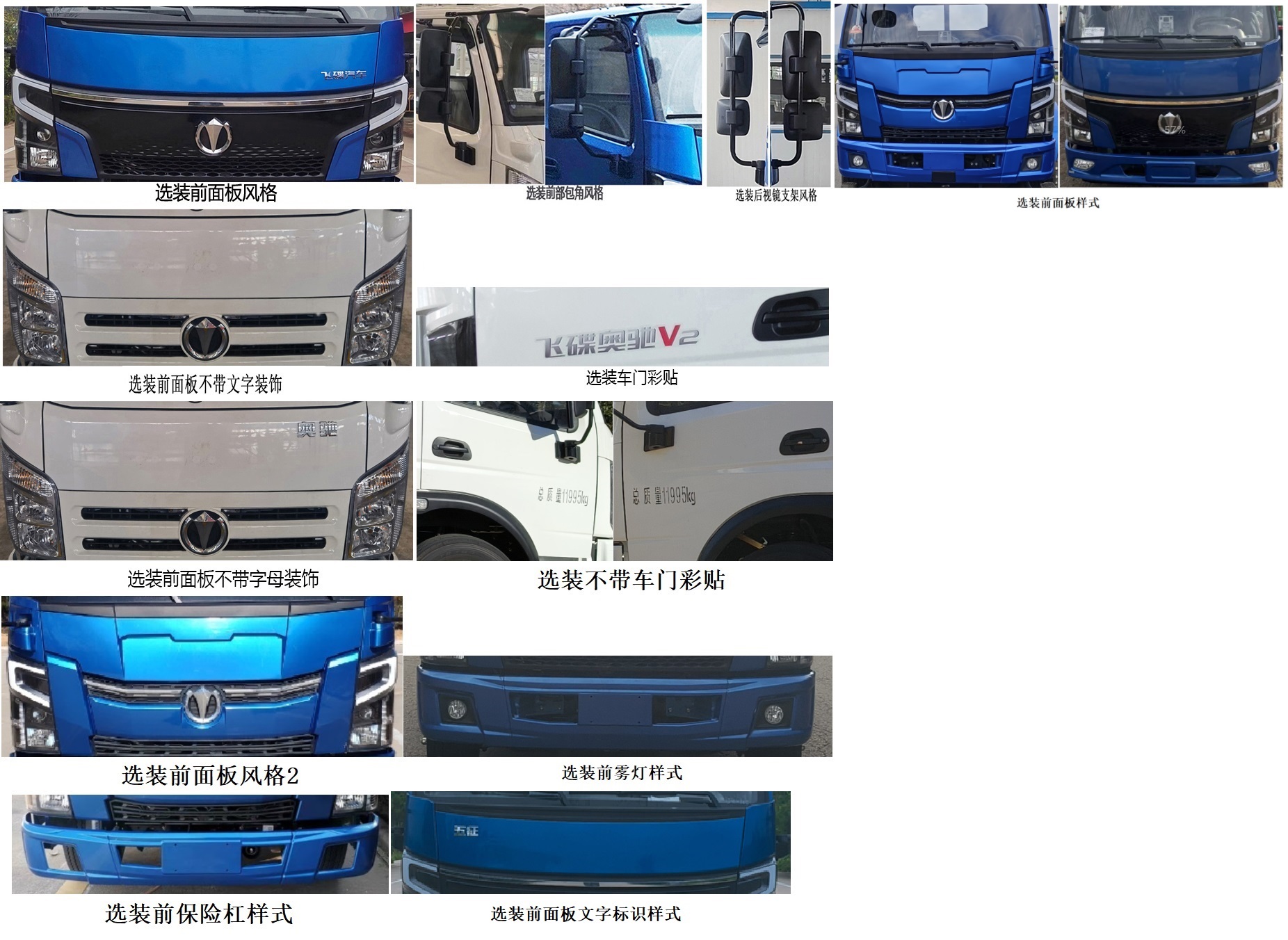 五征牌WZK5120TCAW63K6餐廚垃圾車公告圖片