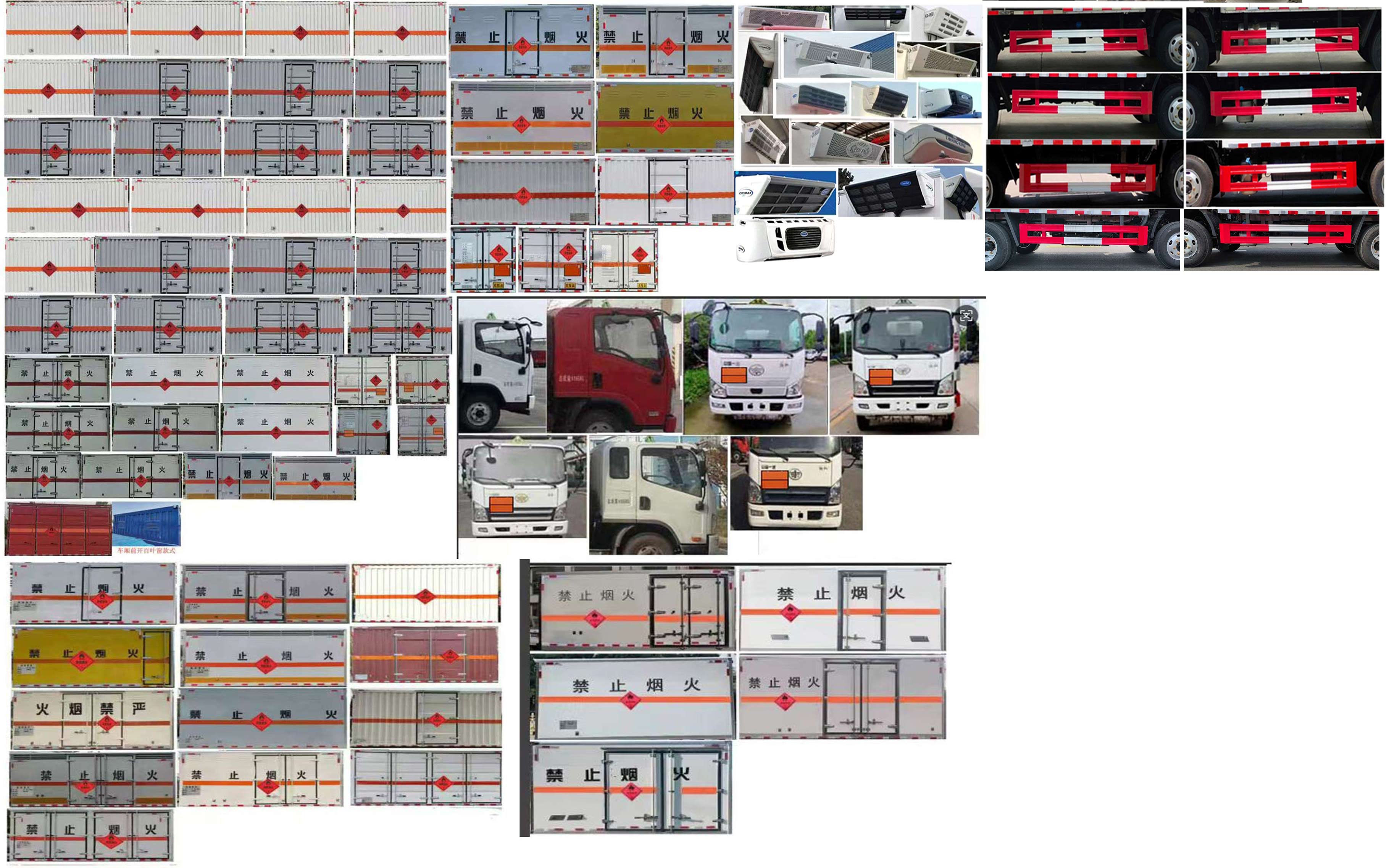 鼎宸騰興牌DCZ5040XRYCA6易燃液體廂式運輸車公告圖片