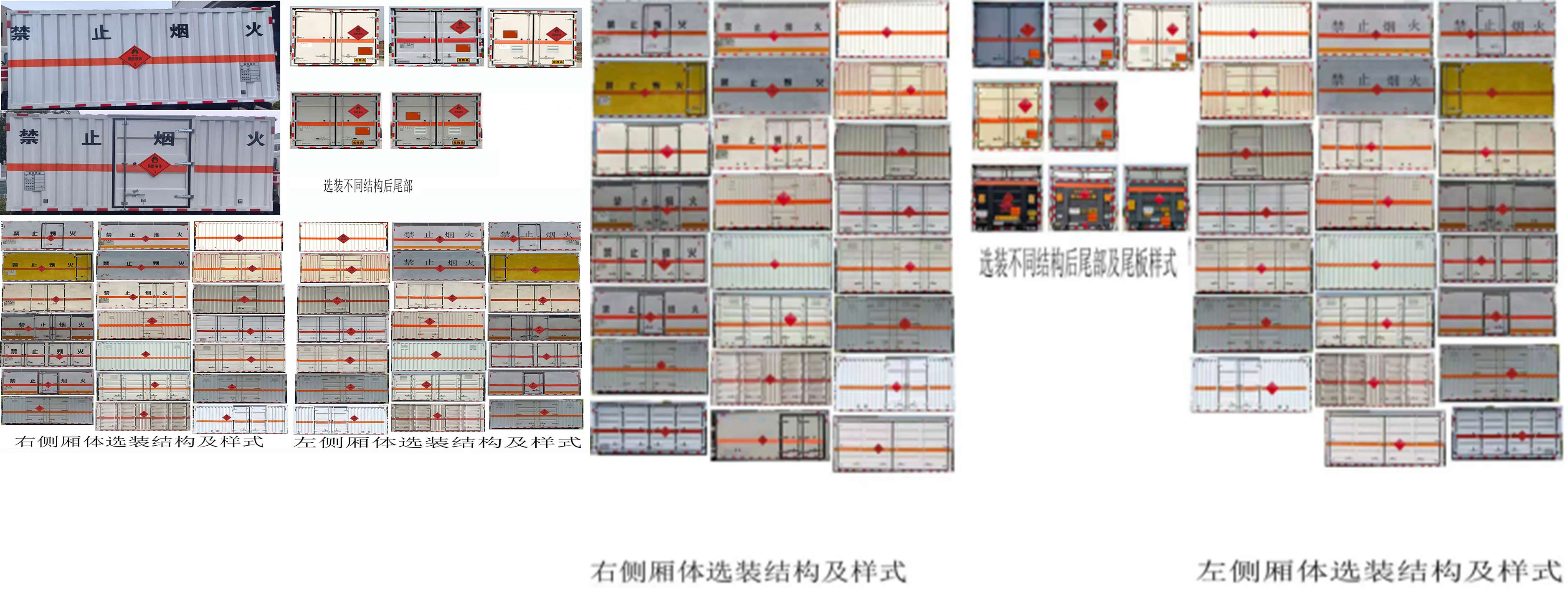 鼎宸騰興牌DCZ5040XRYCA6易燃液體廂式運輸車公告圖片