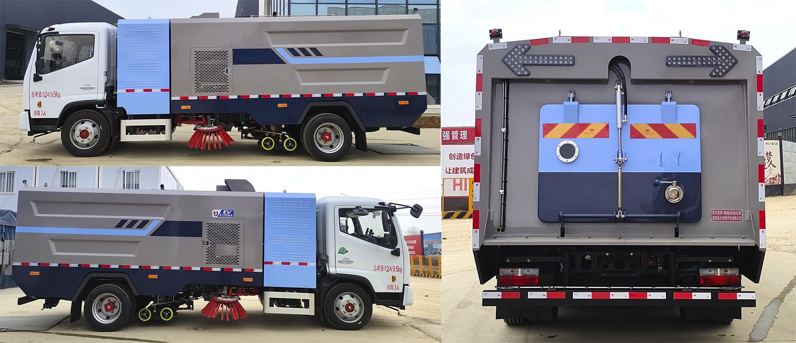 凱力風(fēng)牌KLF5121TXSBEV純電動(dòng)洗掃車(chē)公告圖片