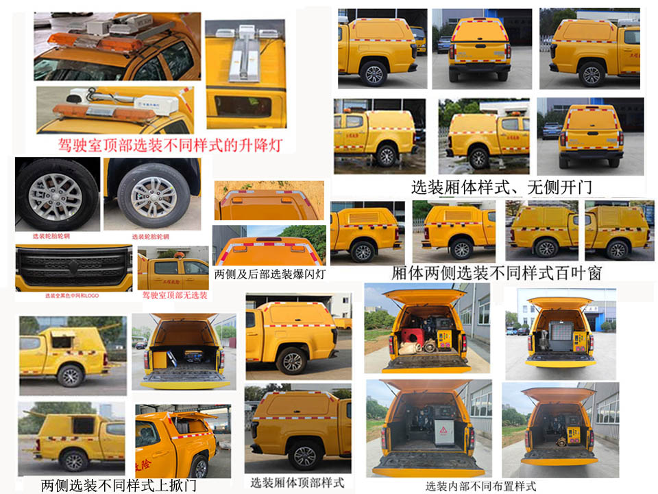 桐工牌TBJ5031XXHL5A救險(xiǎn)車公告圖片