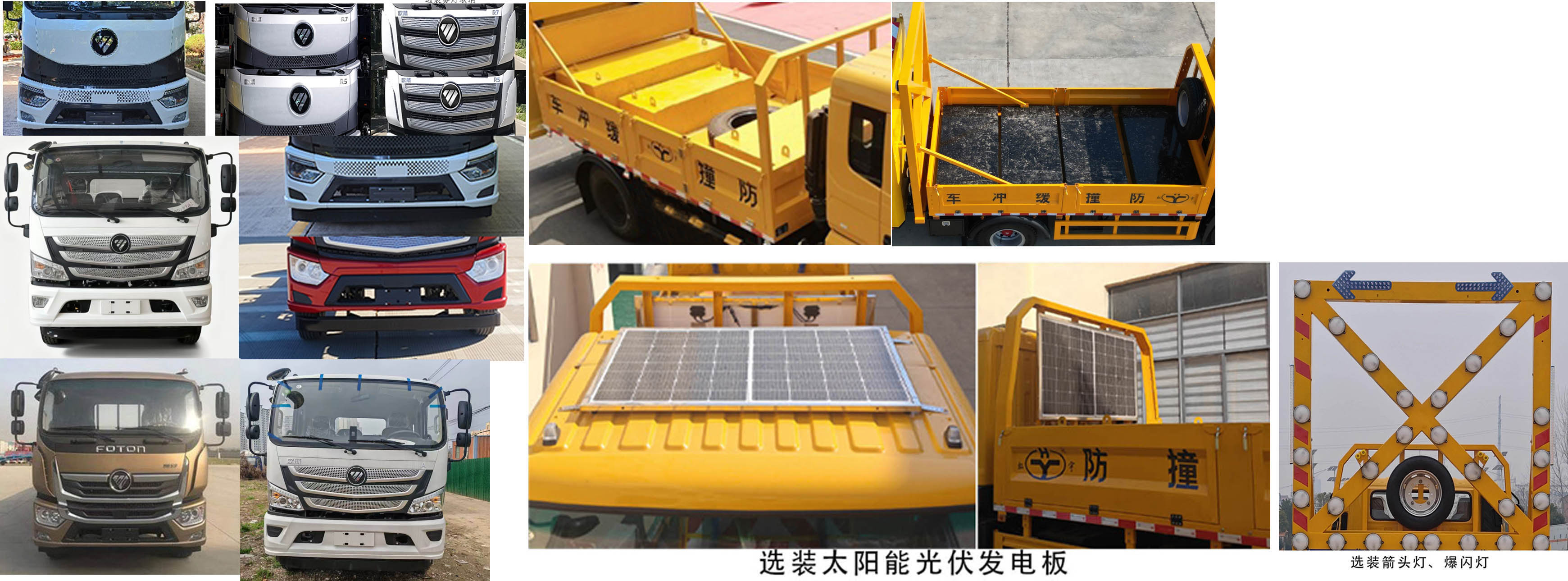 虹宇牌HYS5120TFZB6防撞緩沖車公告圖片