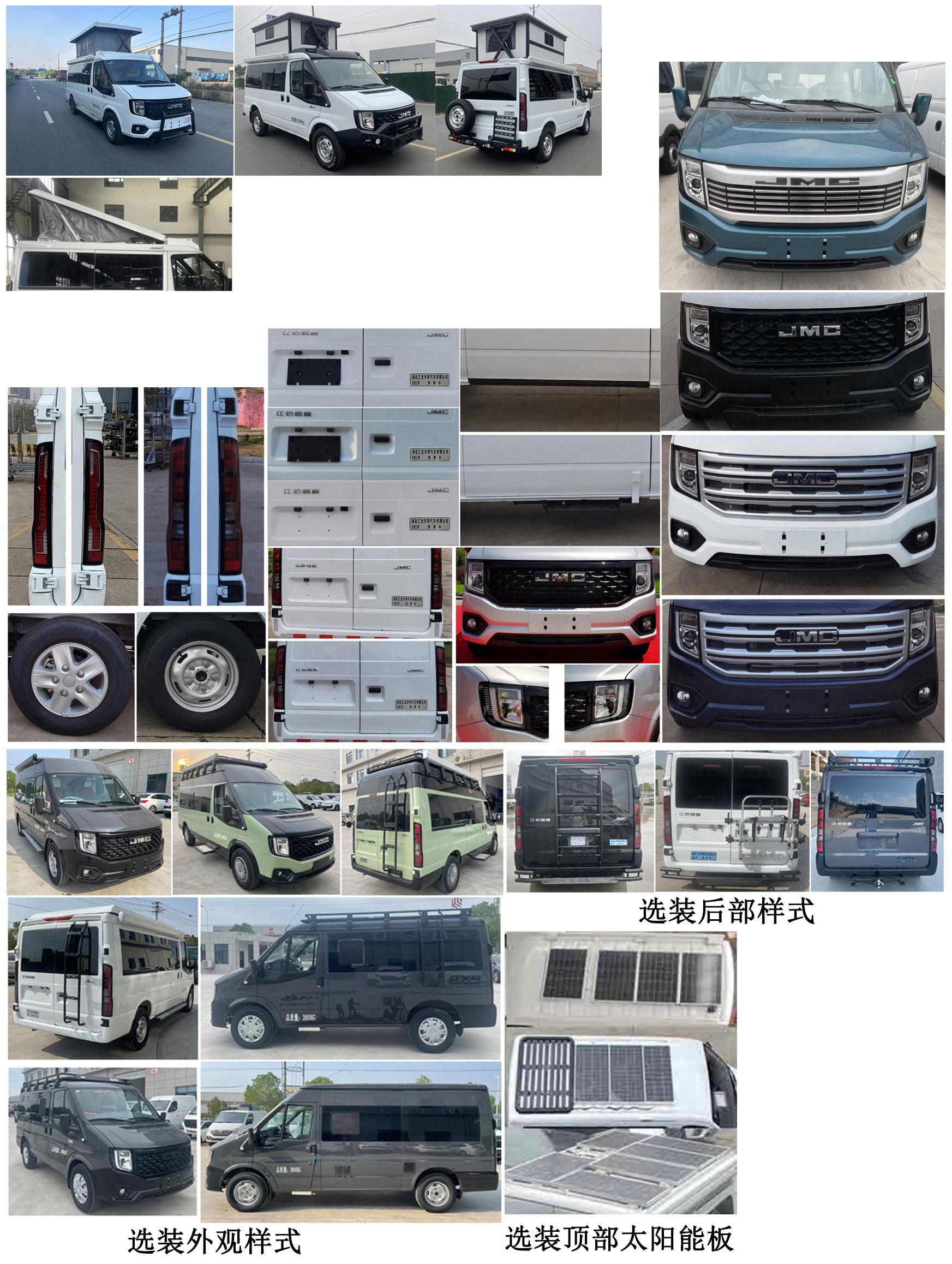 龍星匯牌HLV5040XLJJX6旅居車公告圖片