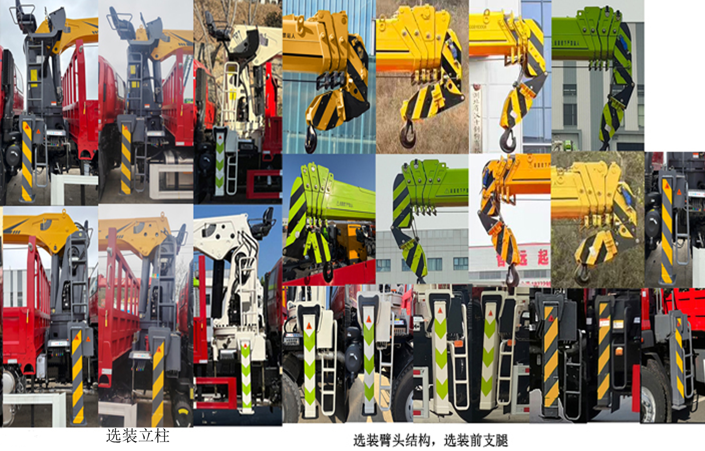 雷薩牌FLX5258JSQ-10隨車起重運(yùn)輸車公告圖片