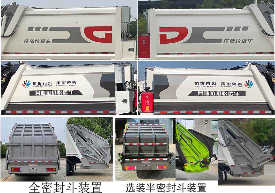 楚帝牌DCD5121ZYSEQBEV純電動(dòng)壓縮式垃圾車公告圖片