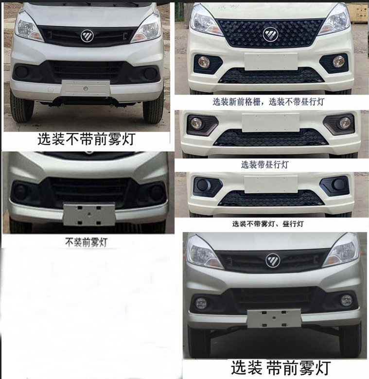 歐瑞駿升牌SRC5033XSHB6售貨車公告圖片