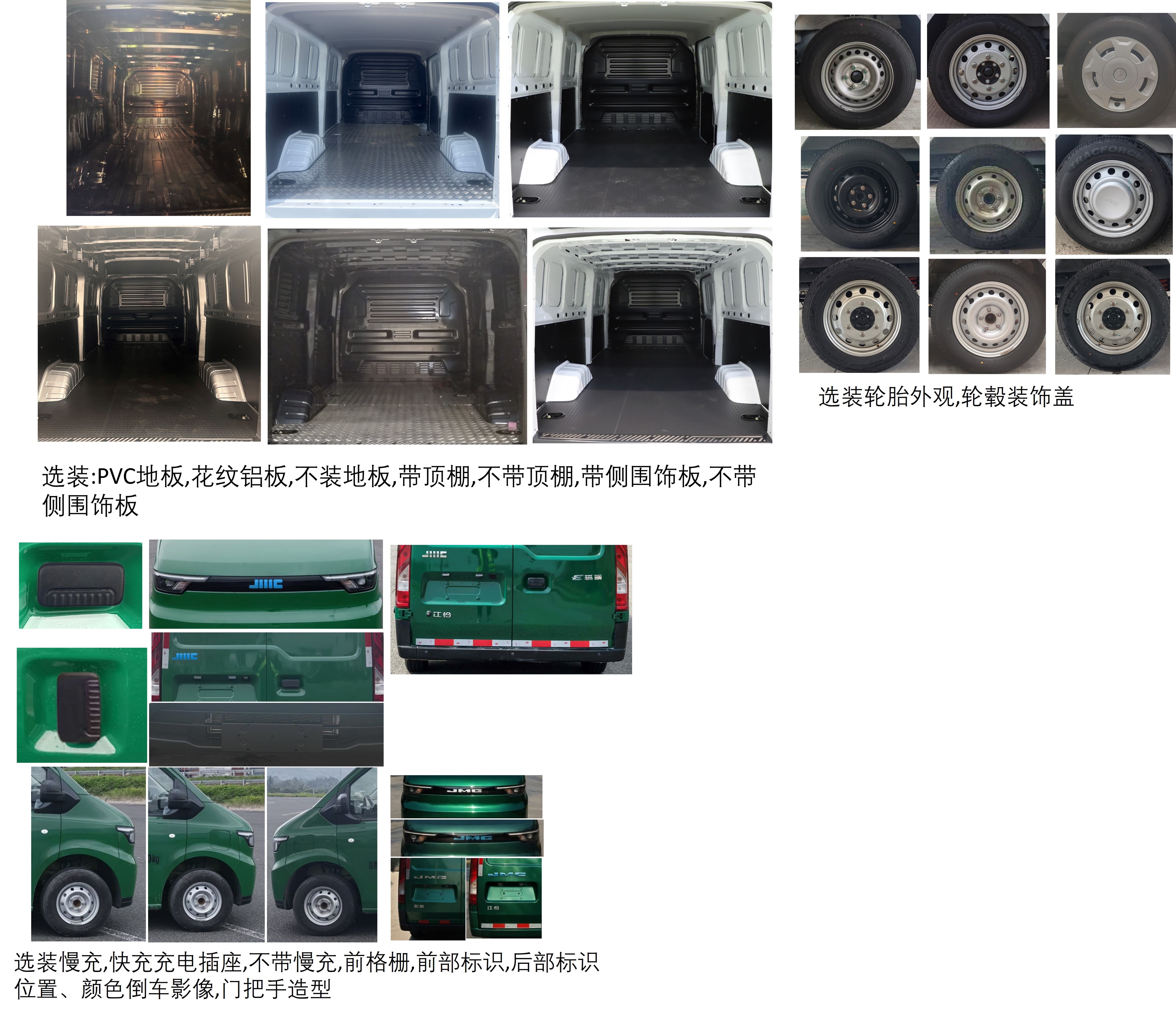 江鈴牌JX5031XYZTEBEV純電動(dòng)郵政車公告圖片