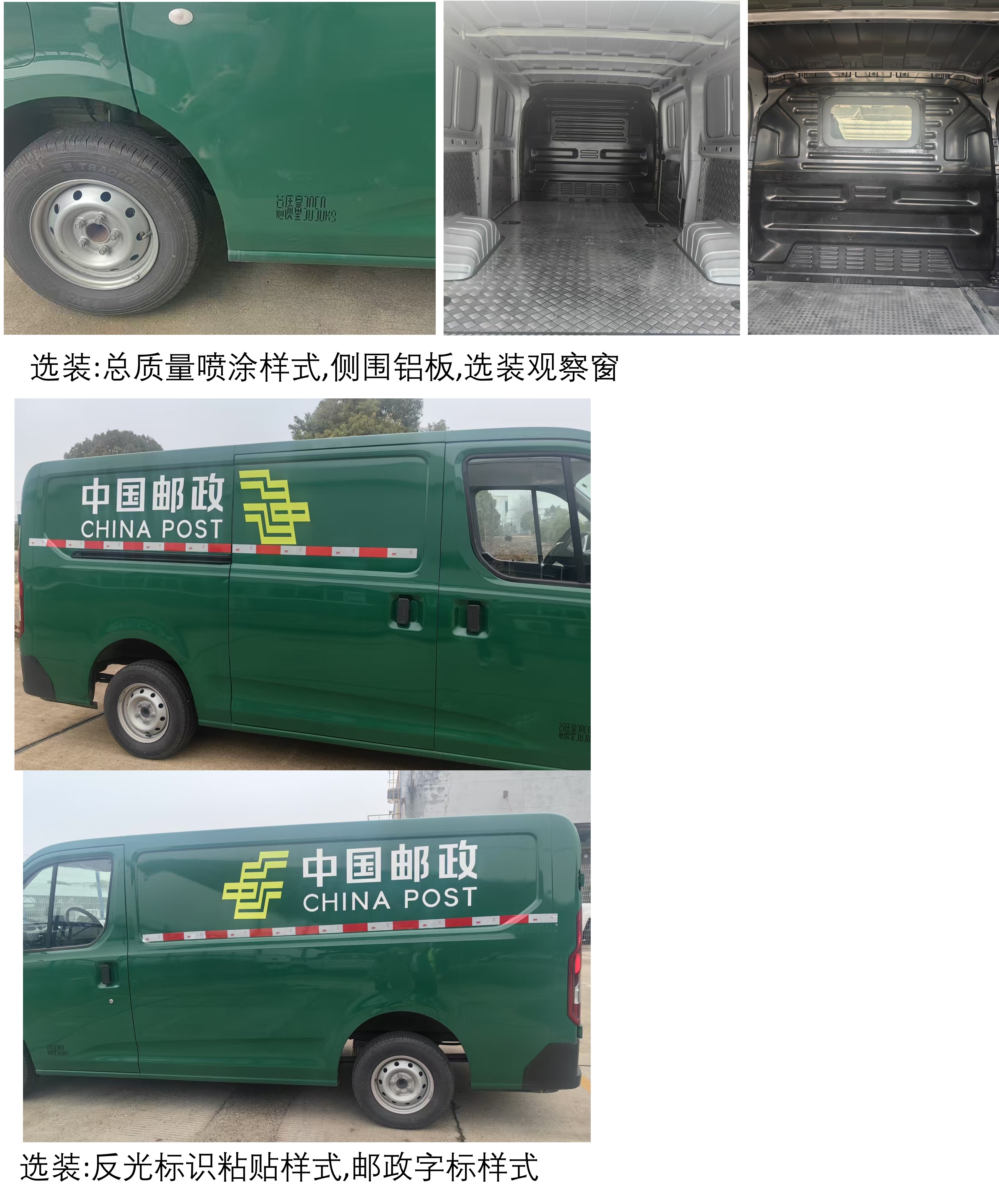 江鈴牌JX5031XYZTEBEV純電動(dòng)郵政車公告圖片
