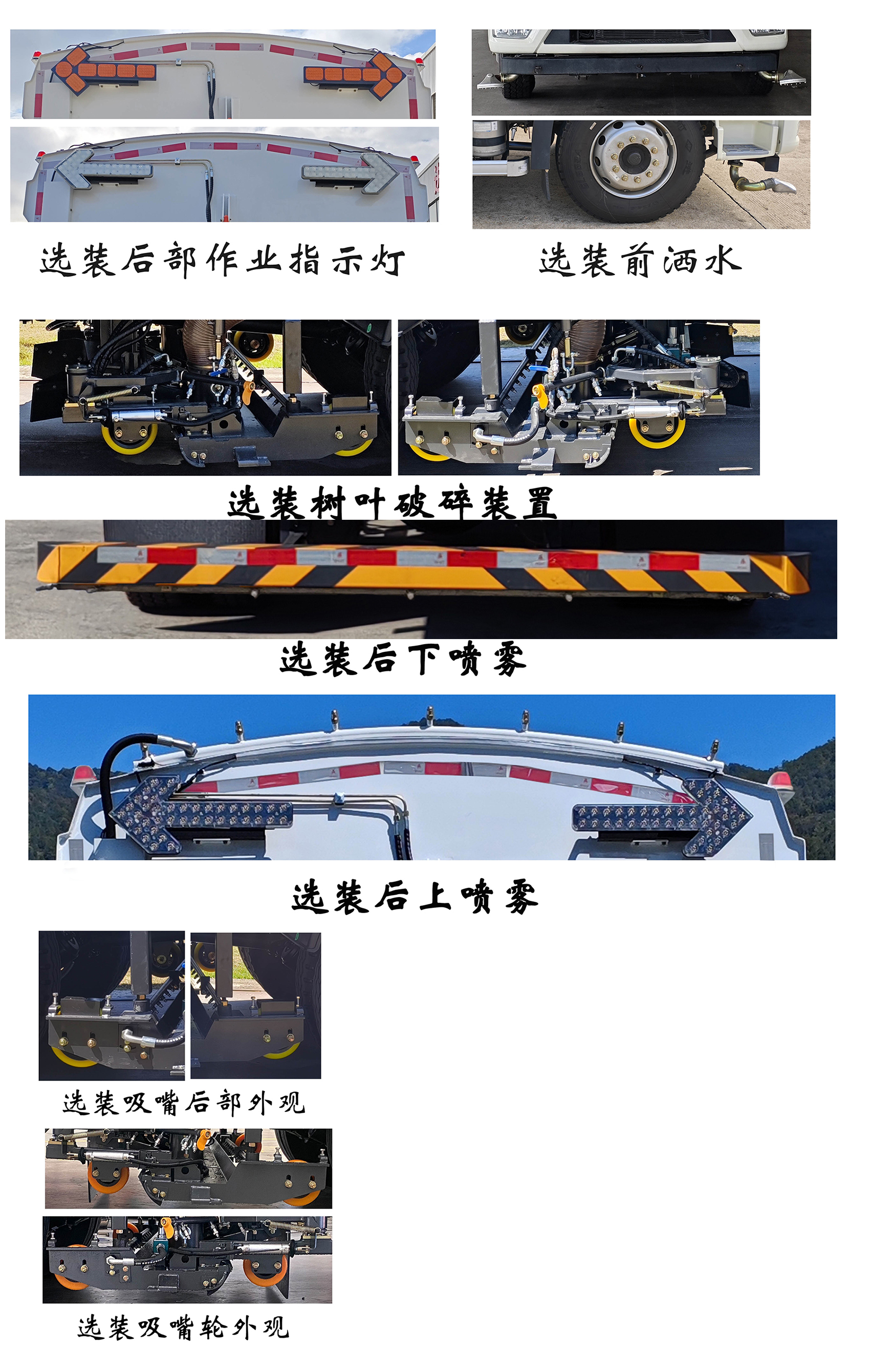 福龍馬牌FLM5181TXSYJ6L洗掃車公告圖片