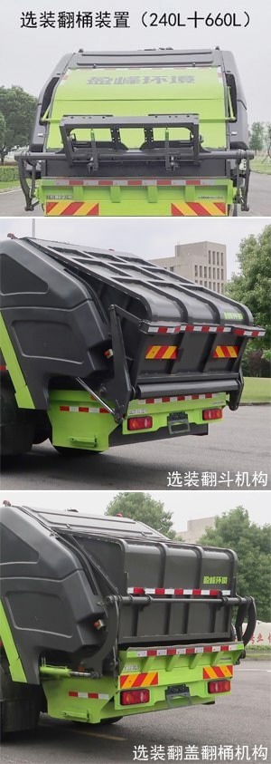 中聯(lián)牌ZBH5181ZYSDFABEV純電動(dòng)壓縮式垃圾車公告圖片