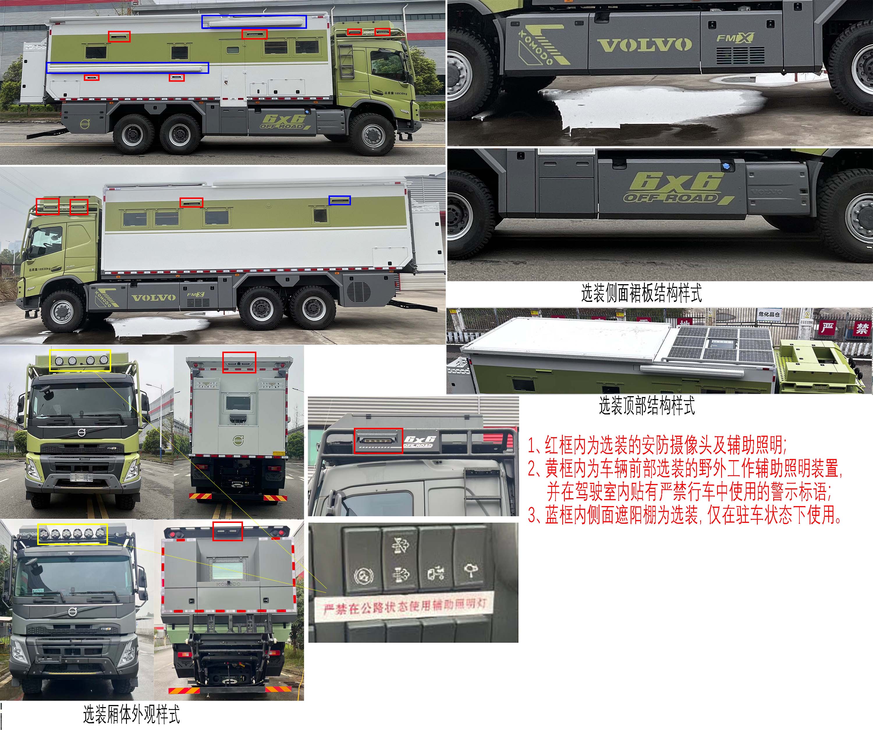 科摩多龍牌AKP5190XJC檢測車公告圖片