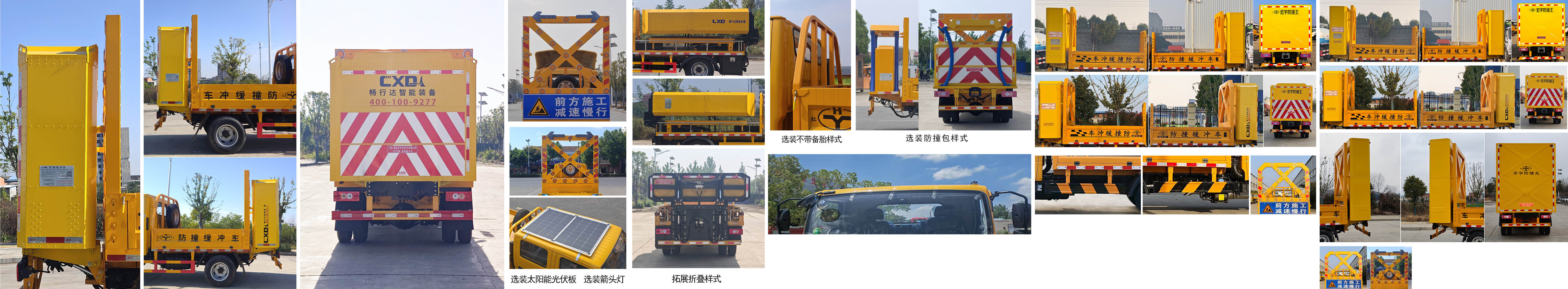 虹宇牌HYS5043TFZB6防撞緩沖車公告圖片
