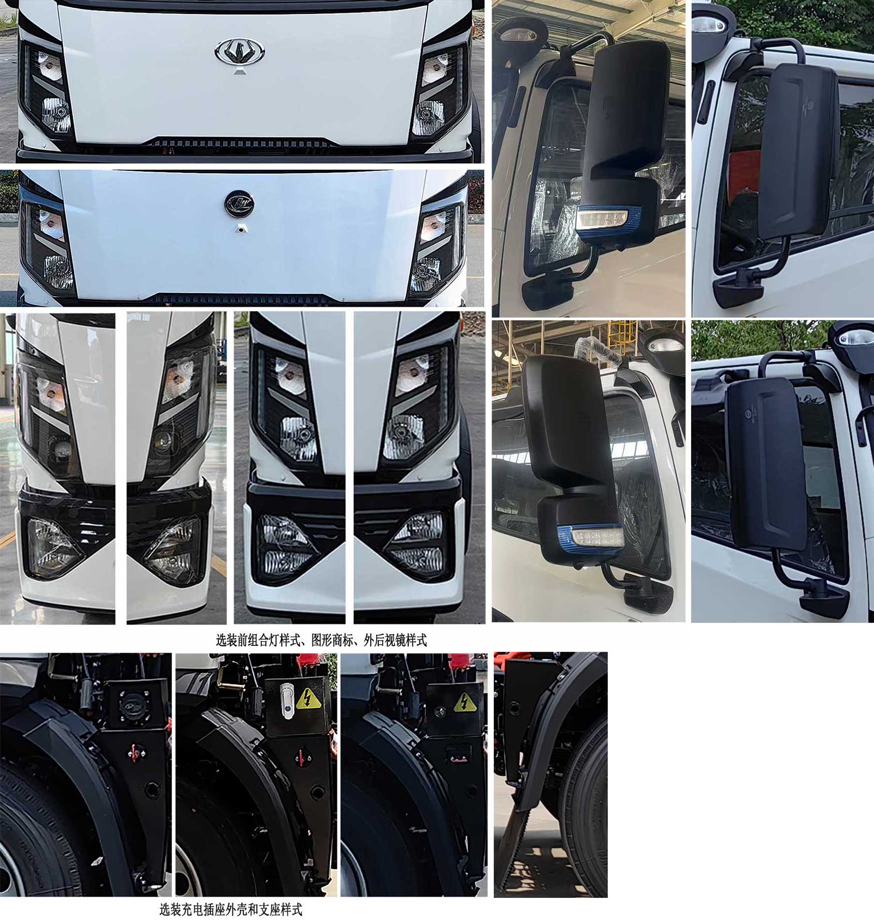 楚帝牌DCD5120ZYSBEV純電動壓縮式垃圾車公告圖片
