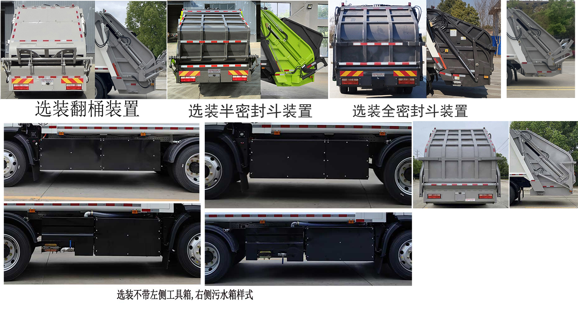 楚帝牌DCD5120ZYSBEV純電動壓縮式垃圾車公告圖片