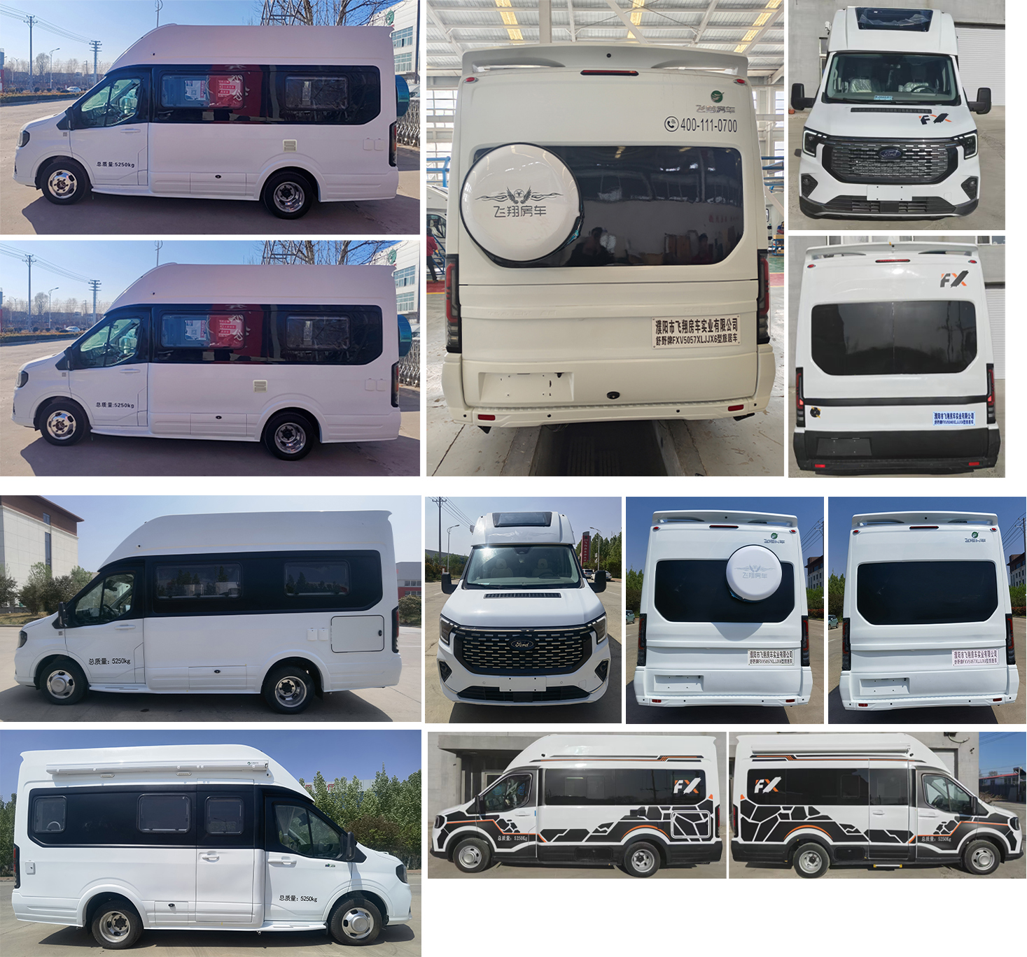 舒野牌FXV5057XLJJX6旅居車公告圖片