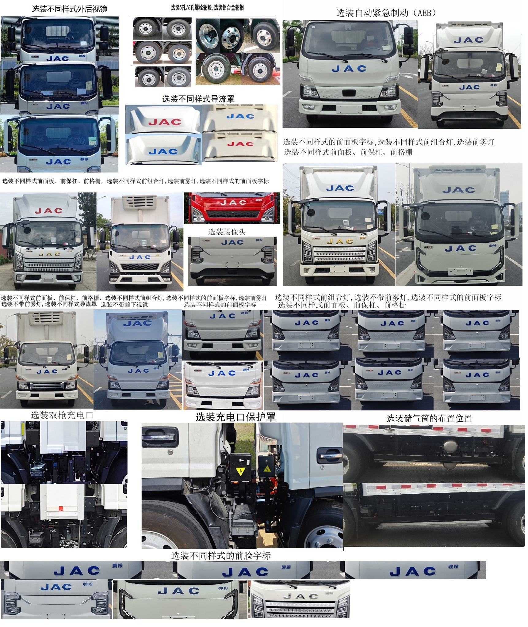 江淮牌HFC5042XLCEV5-1純電動冷藏車公告圖片