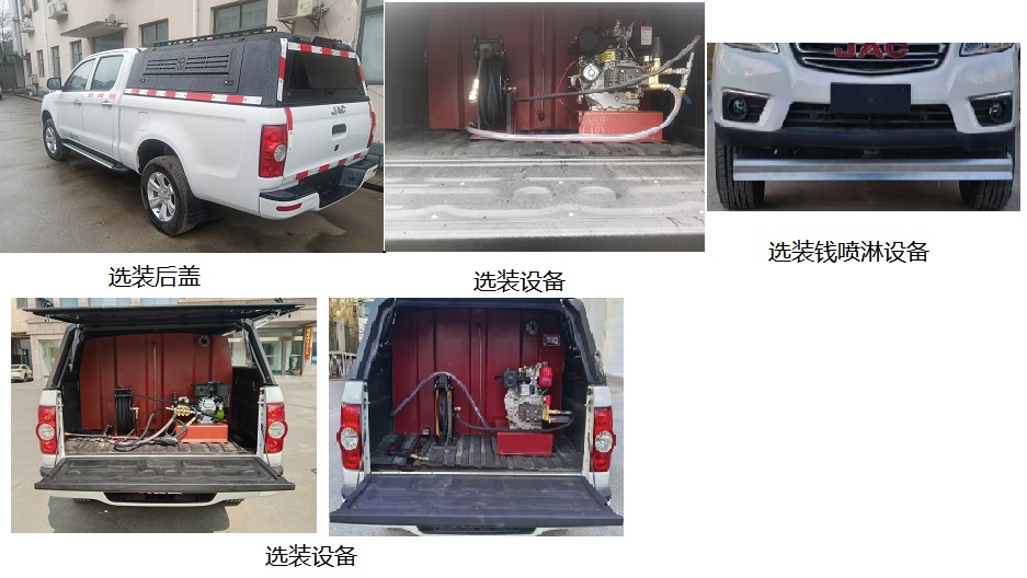 馨雅通牌ZXN5038TYH6SR路面養(yǎng)護車公告圖片