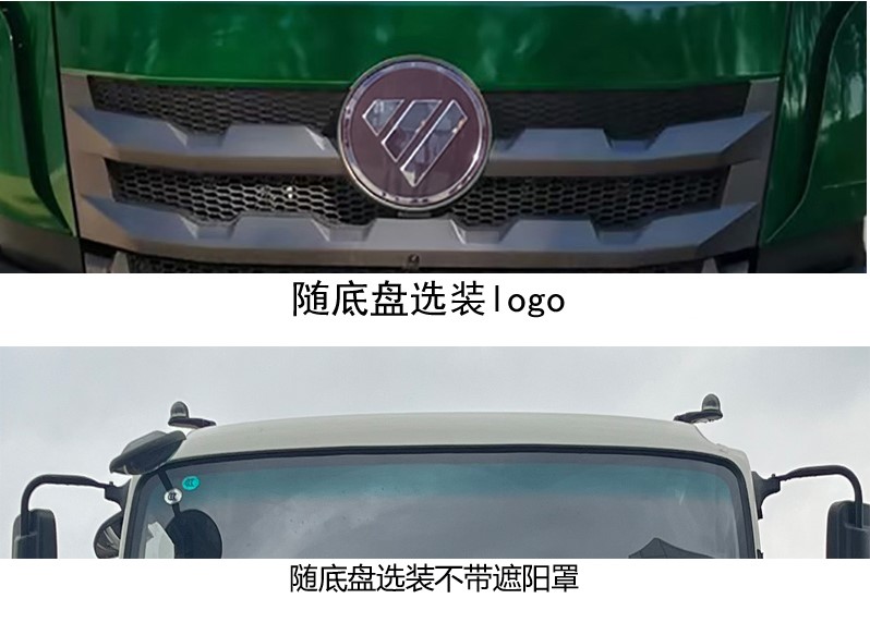 祥農(nóng)達牌SGW5250ZYSBJ6壓縮式垃圾車公告圖片