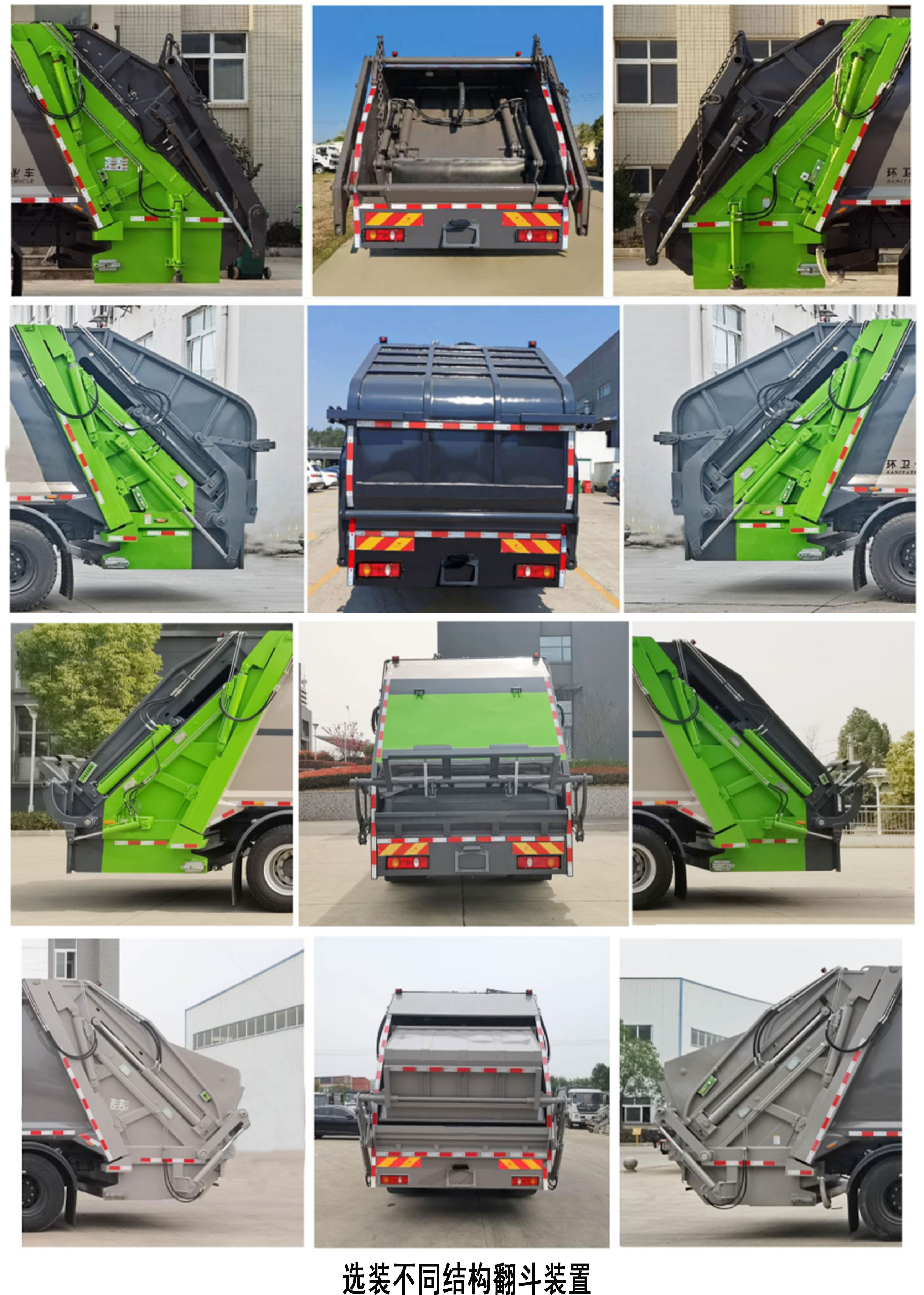 專致牌YZZ5180ZYSDBEV純電動(dòng)壓縮式垃圾車公告圖片