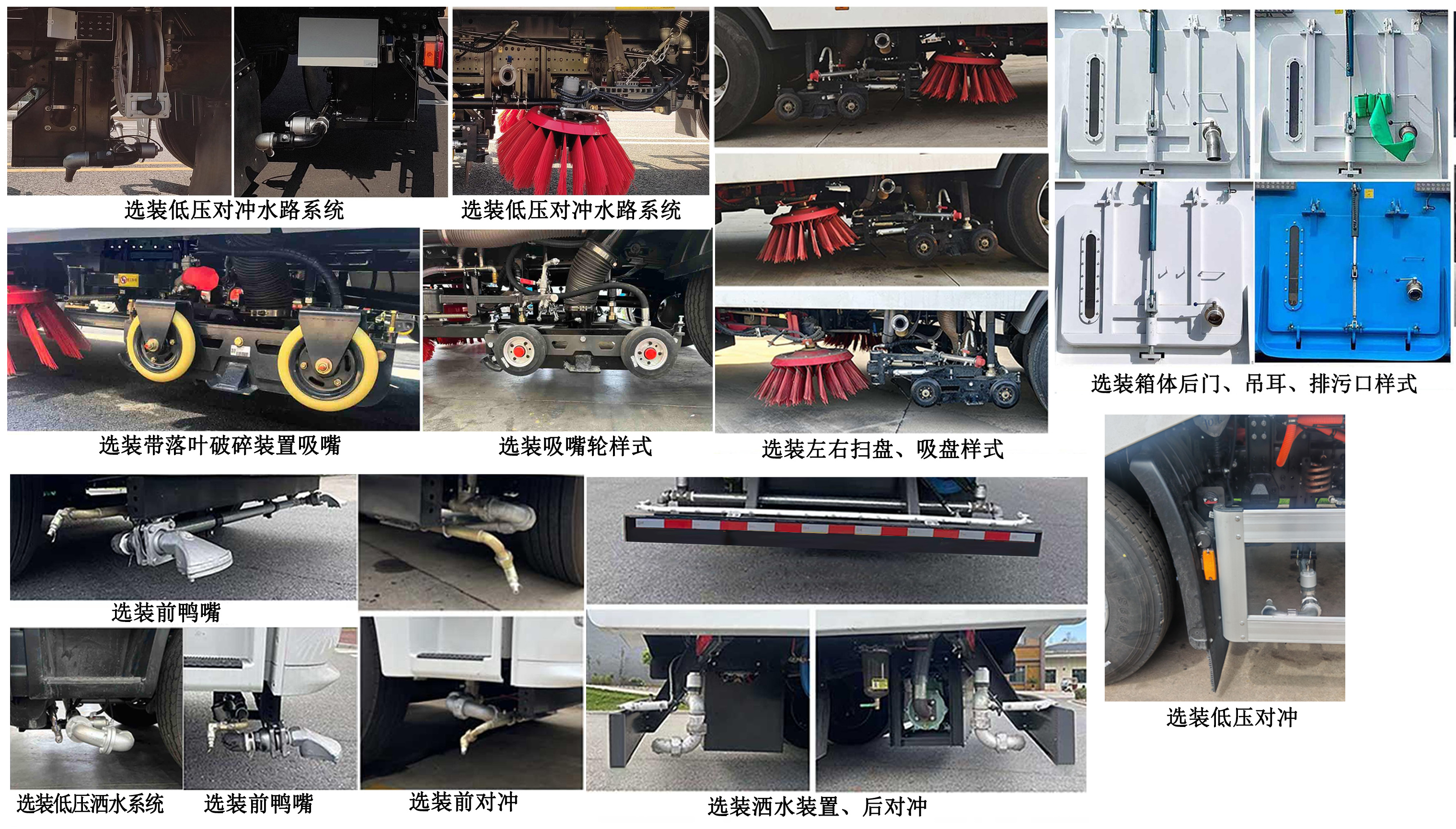 富巖汽車牌HWL5124TXSBEV純電動洗掃車公告圖片