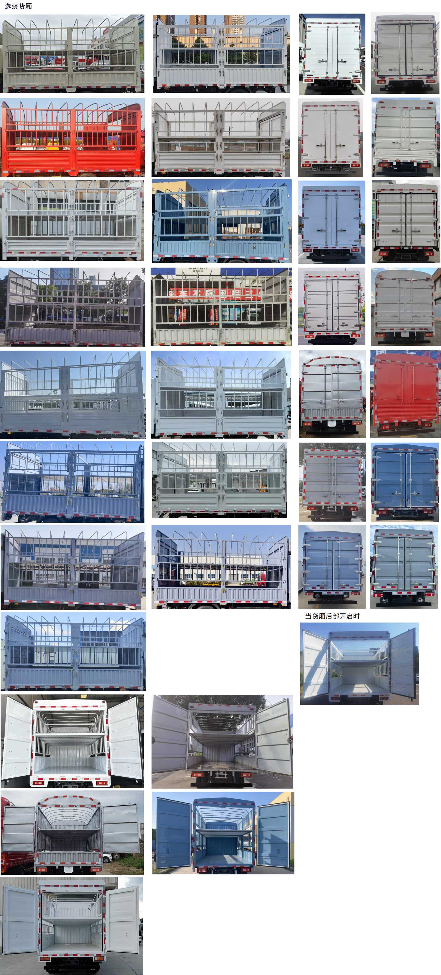比亞迪牌BYD5040CCYBEV4純電動(dòng)倉(cāng)柵式運(yùn)輸車公告圖片
