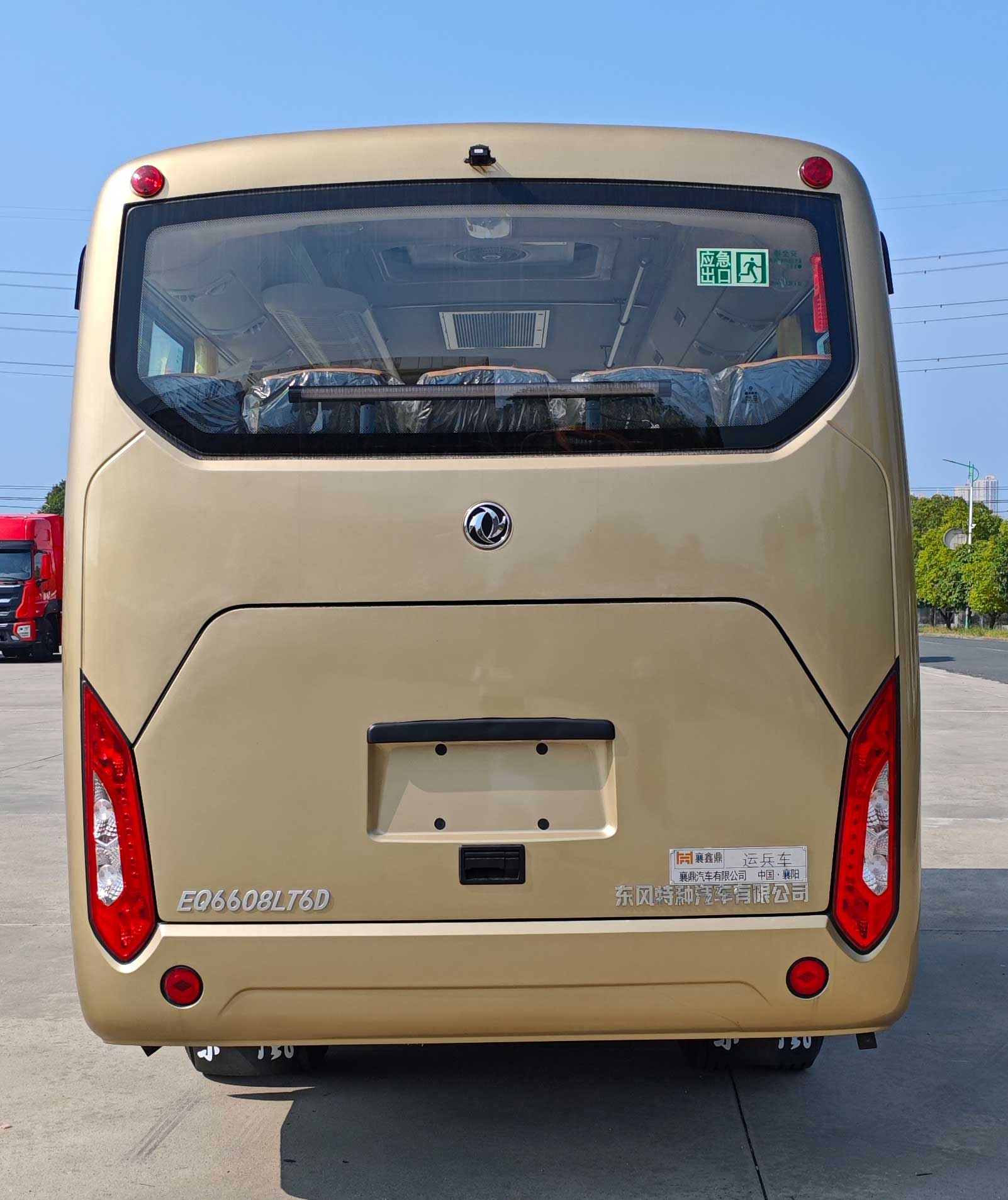 襄鑫鼎牌XDV5060XYBEQ6運(yùn)兵車公告圖片