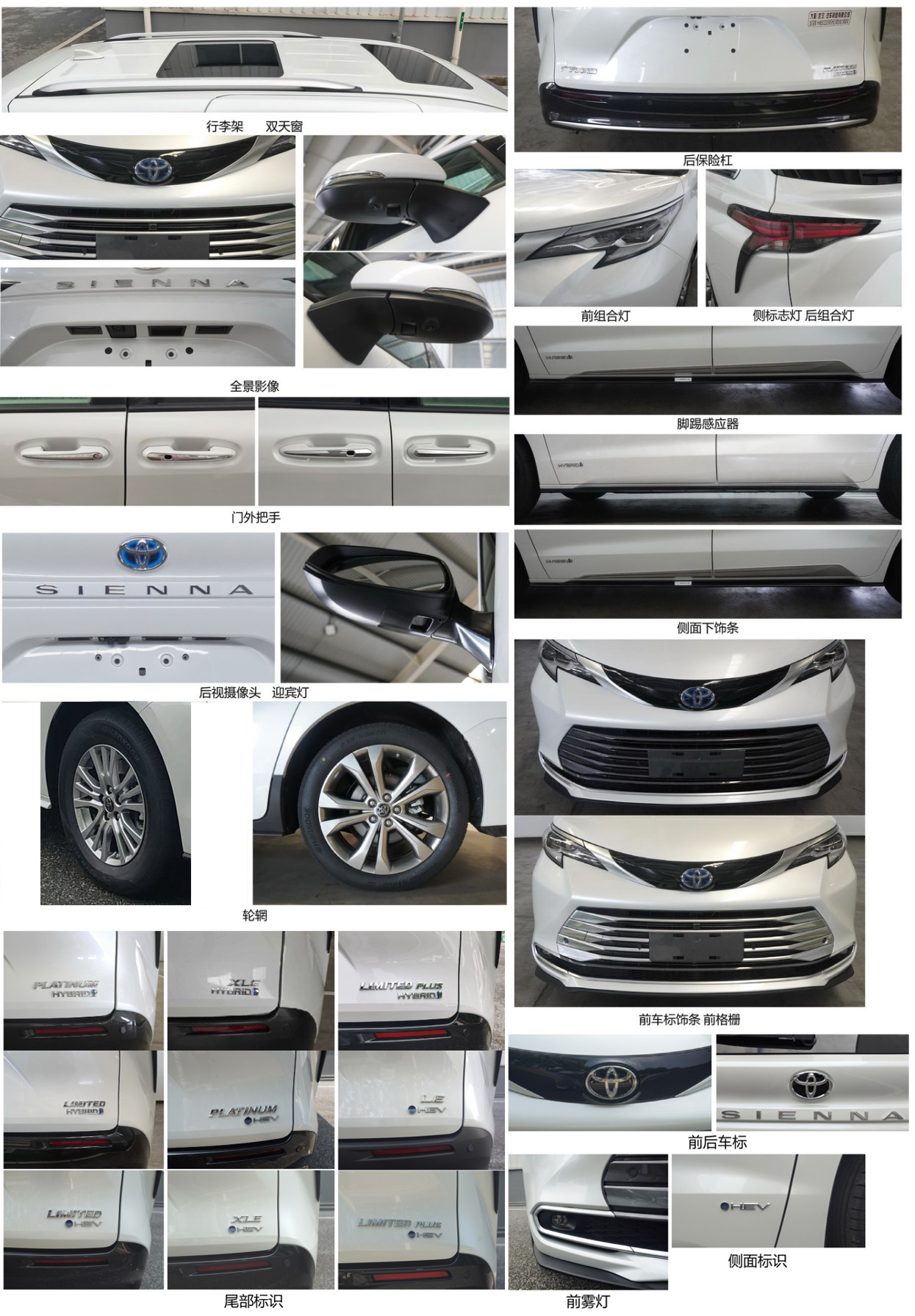 寶石星牌HHM5032XSWSHEV混合動力商務(wù)車公告圖片