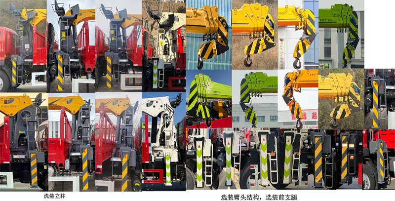 雷薩牌FLX5183JSQ-08隨車起重運(yùn)輸車公告圖片