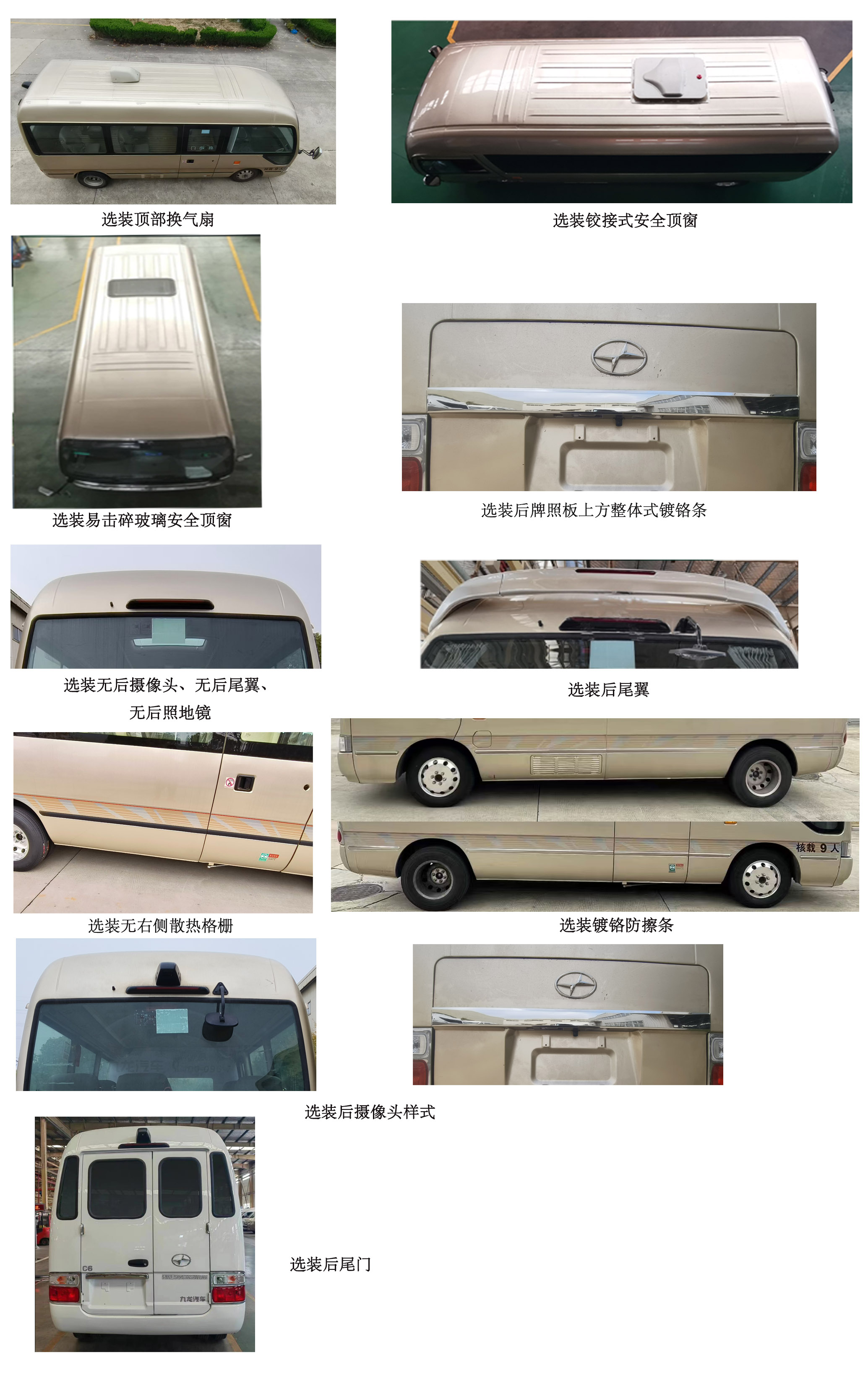 大馬牌HKL5043XSWD6商務車公告圖片