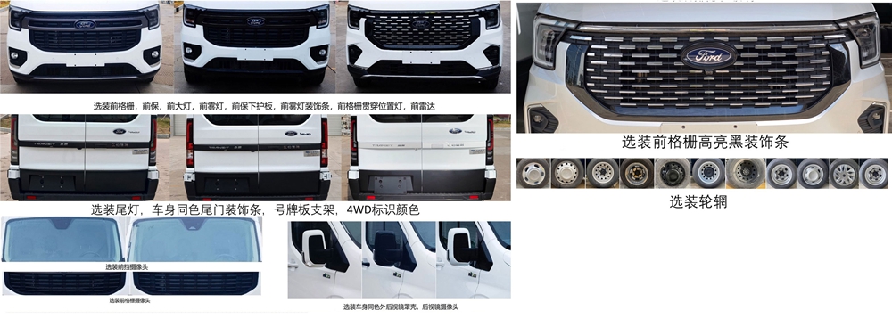 江改牌JX5045XJCMKA26-W檢測車公告圖片