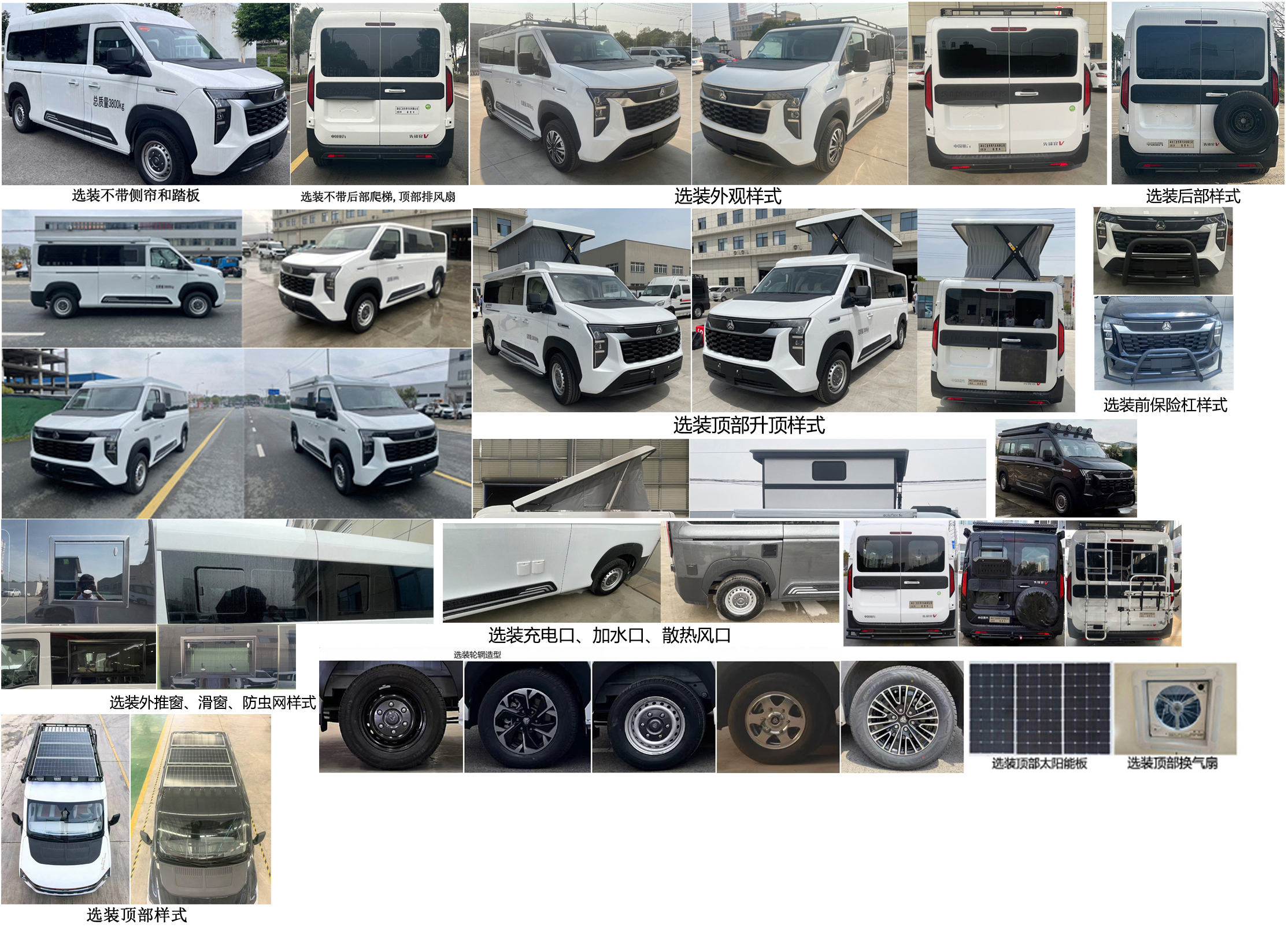 龍星匯牌HLV5043TSYYZ6宿營車公告圖片