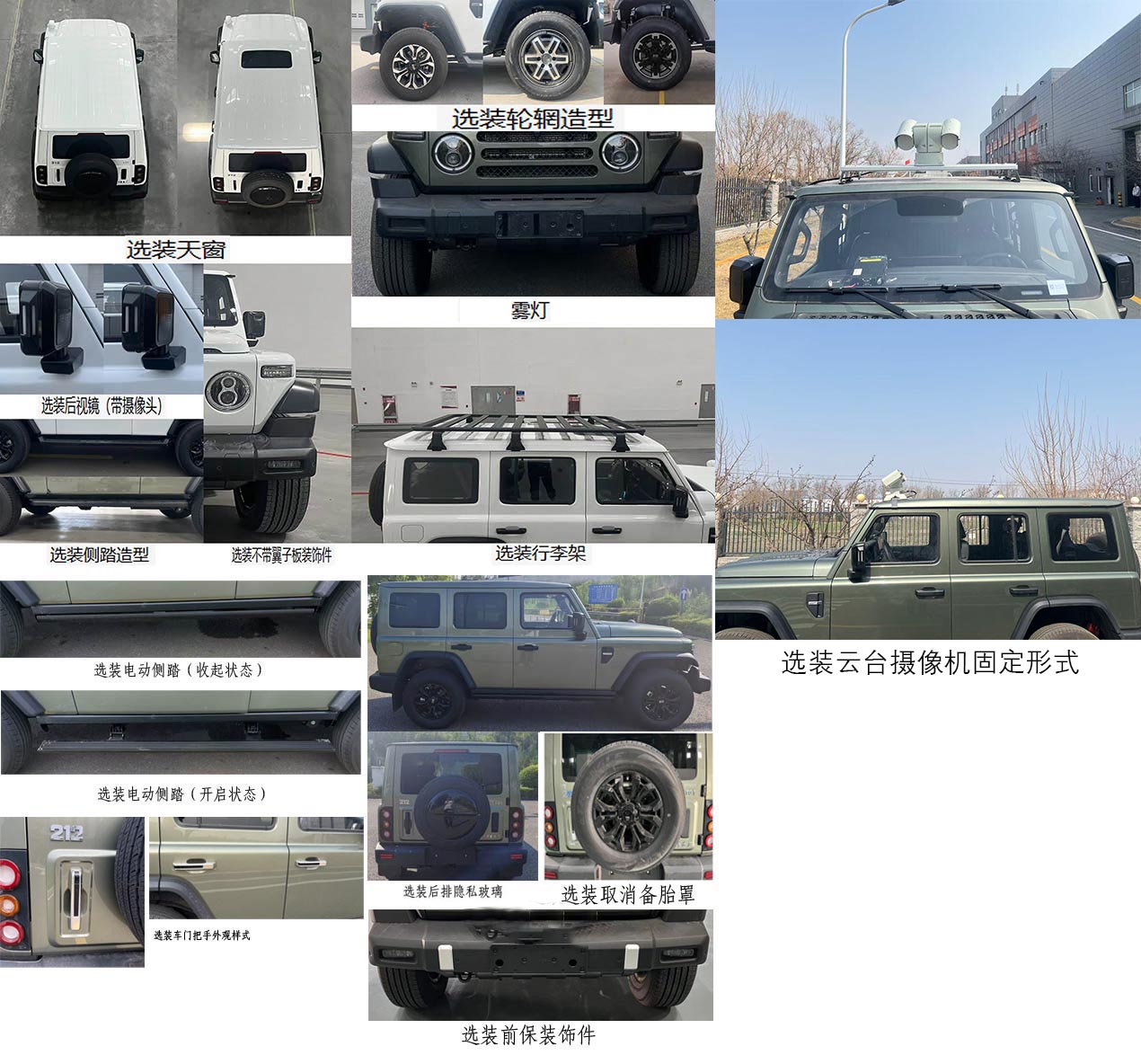 昊途牌BHZ5030XTX2C通信車公告圖片