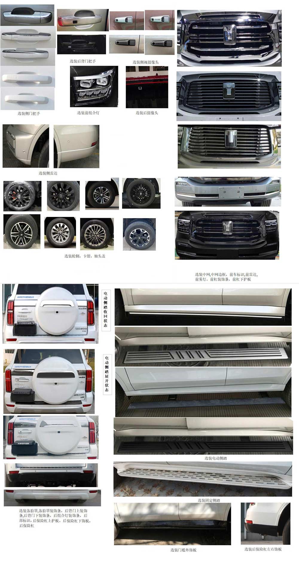 環(huán)達(dá)牌BJQ5033XTXD通信車公告圖片