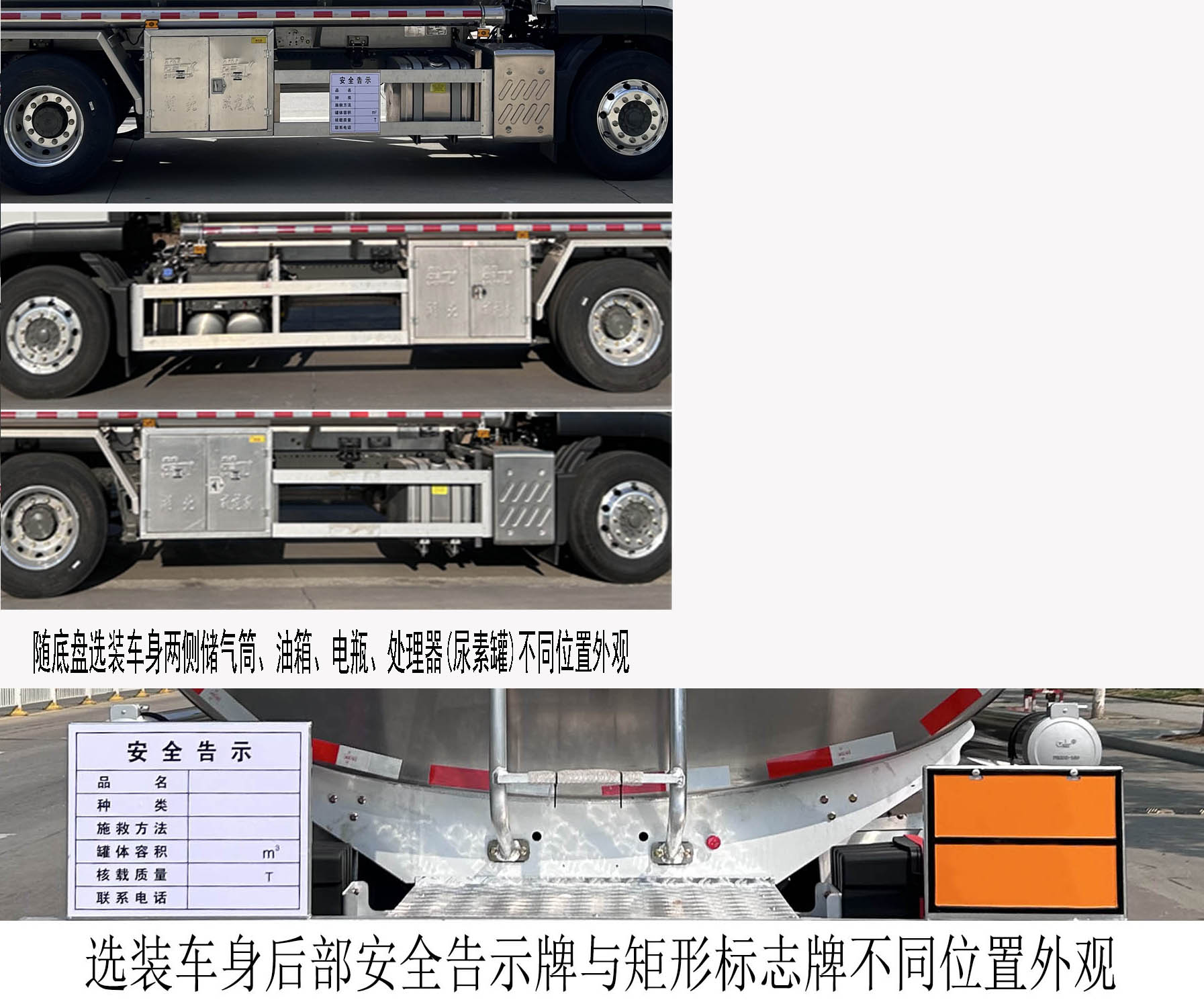楚飛牌CLQ5181GJY6ZZF飛機加油車公告圖片