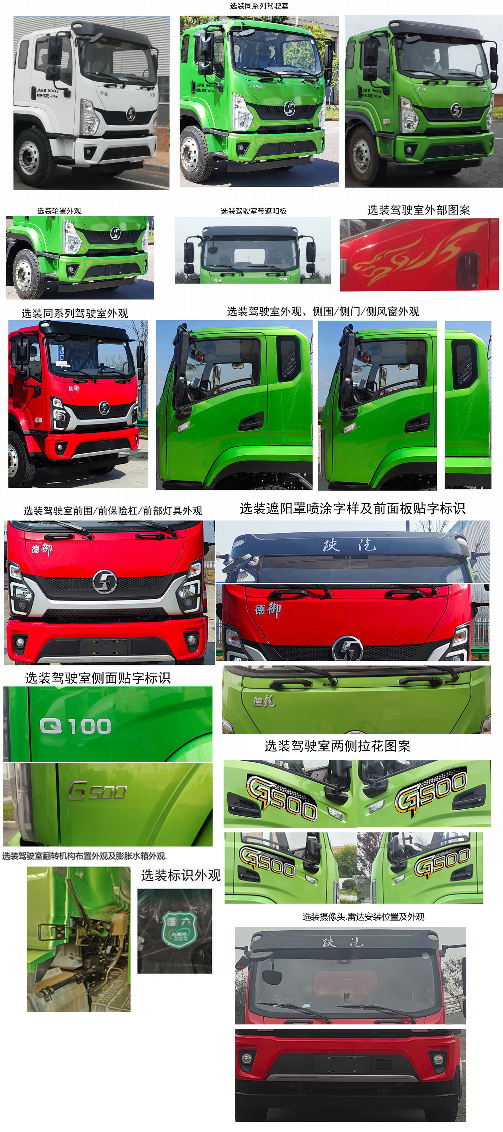 陜汽牌SX5189JSQBP65112隨車起重運(yùn)輸車公告圖片