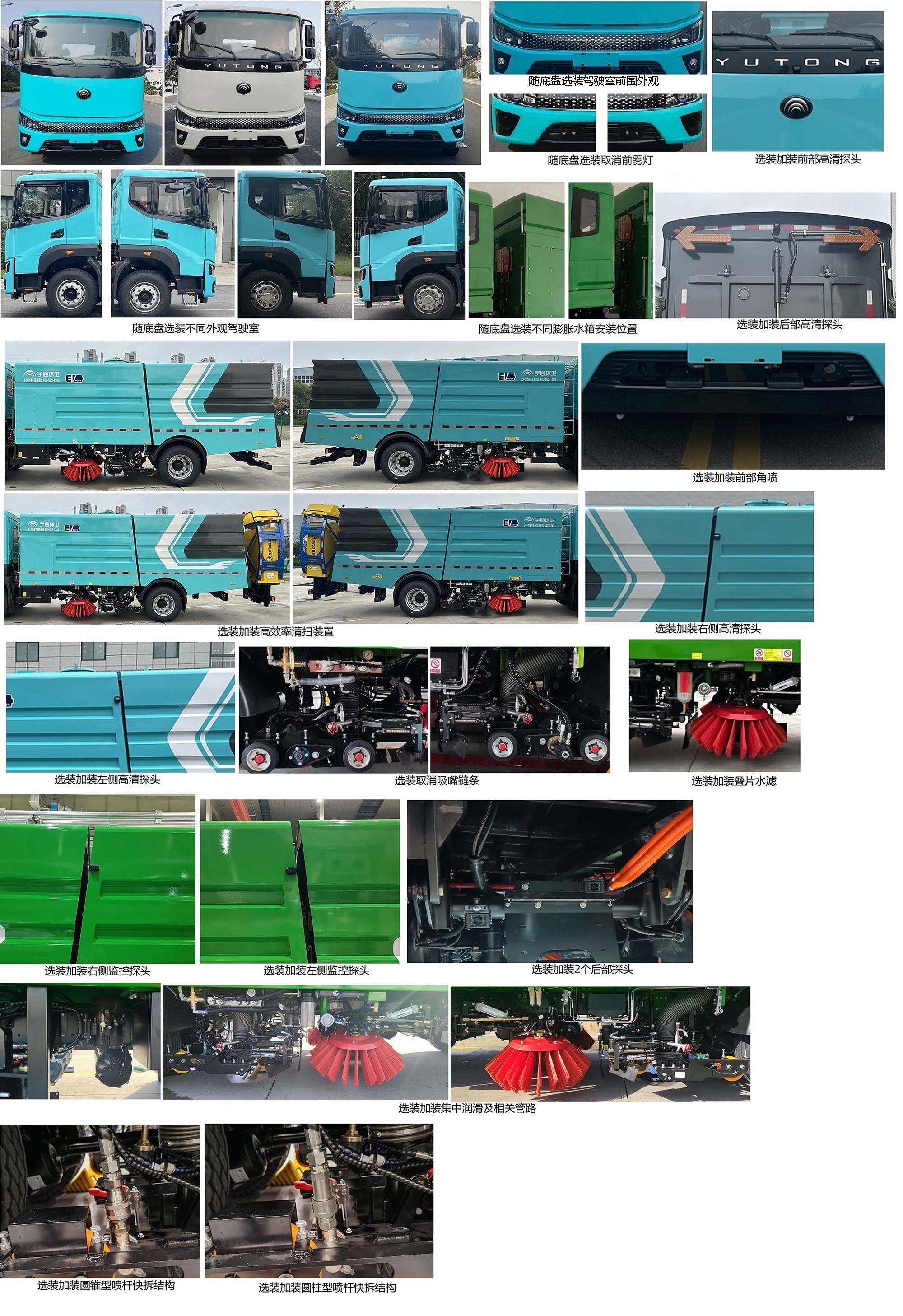 宇通牌YTZ5188TXSD4BEV純電動(dòng)洗掃車公告圖片