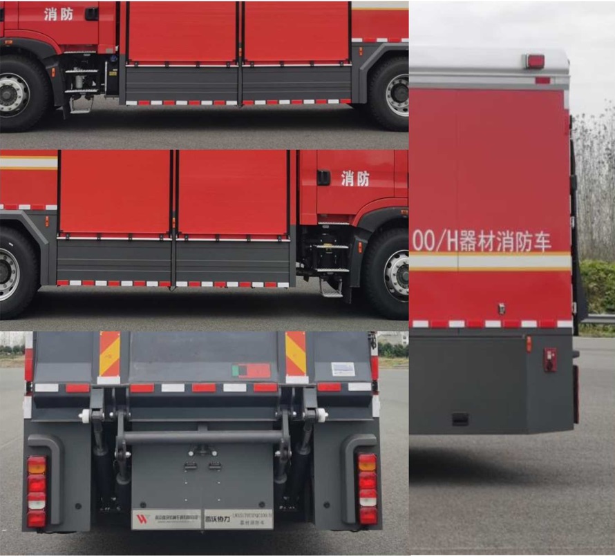雷沃協(xié)力牌LWX5170TXFQC100/H器材消防車公告圖片