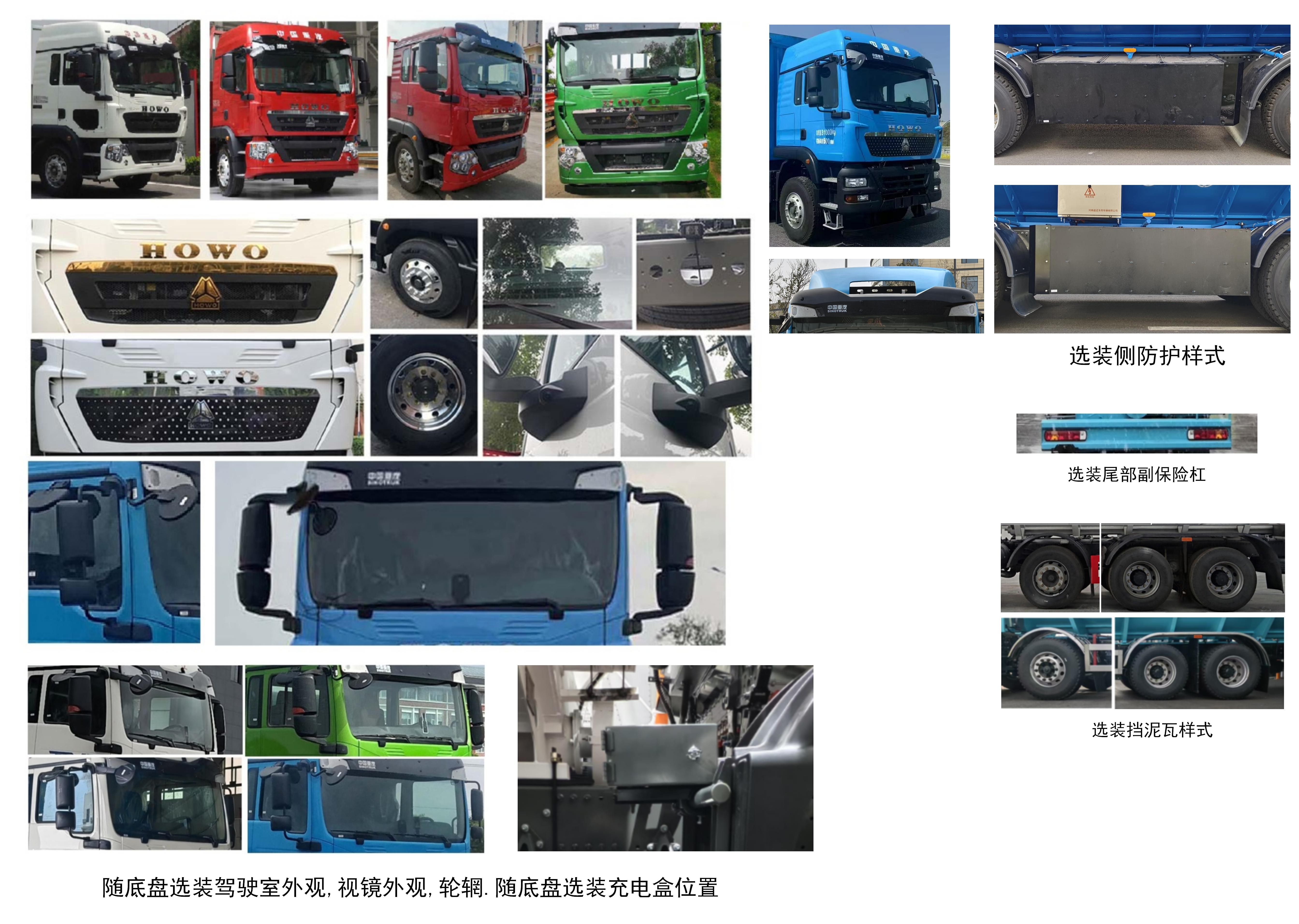牧安達(dá)牌SDM5313ZSLZQBEV純電動(dòng)散裝飼料運(yùn)輸車公告圖片