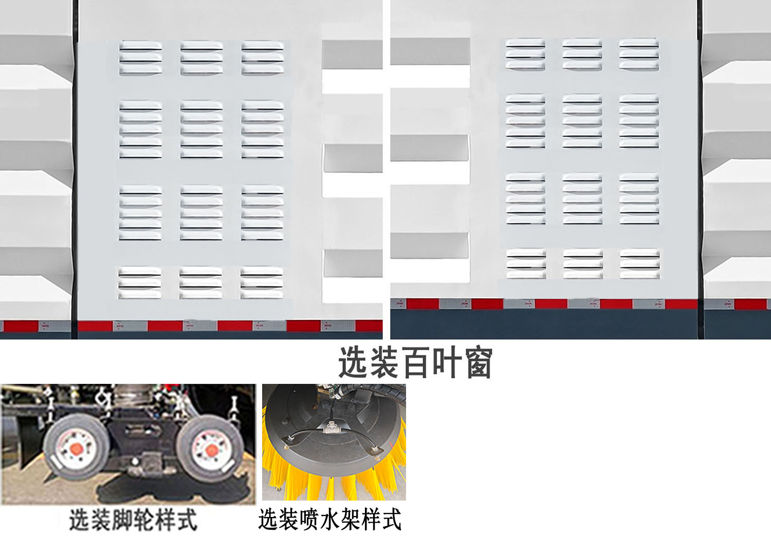 徐工牌XGH5181TXSB6洗掃車公告圖片