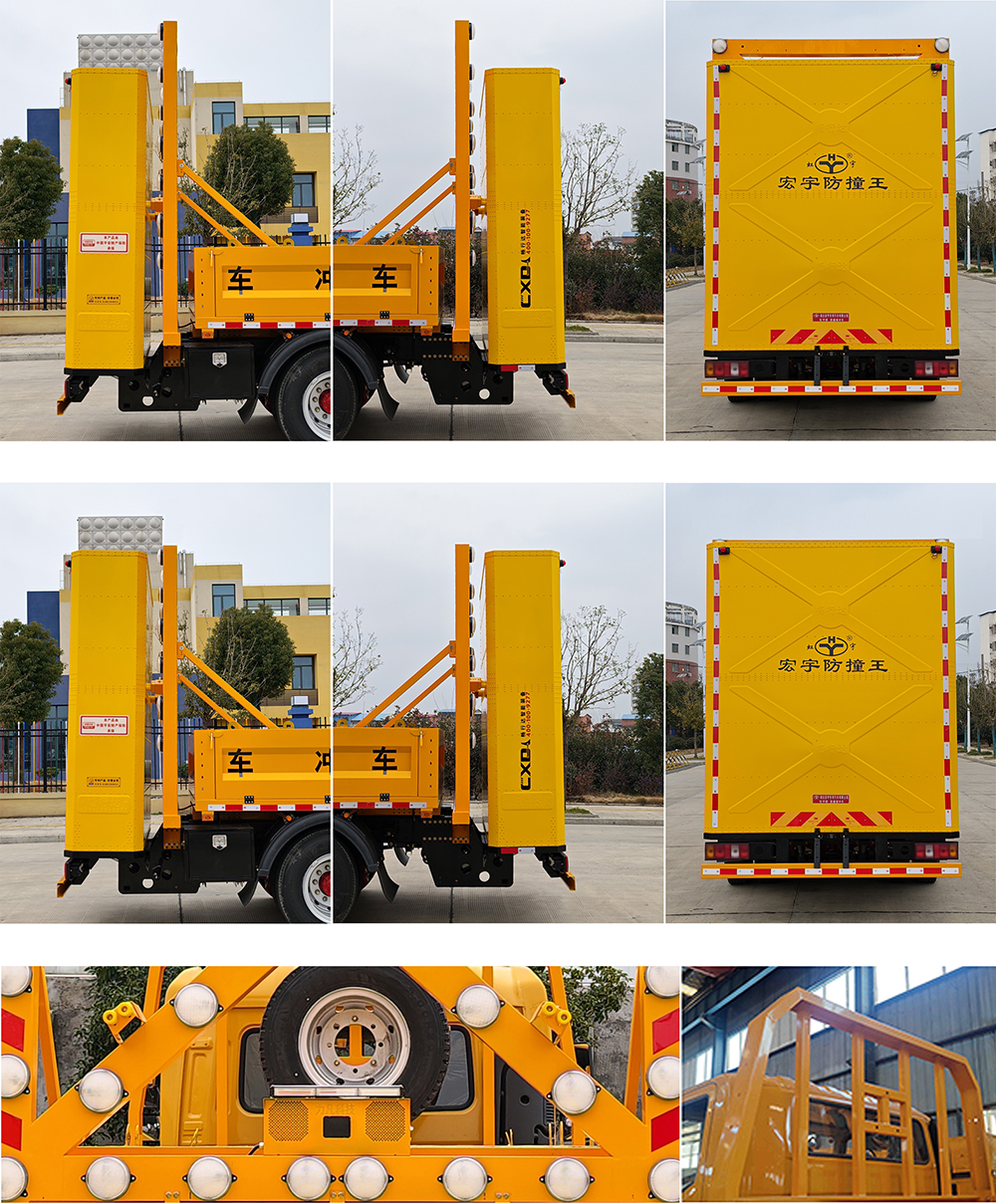 虹宇牌HYS5093TFZS6防撞緩沖車公告圖片