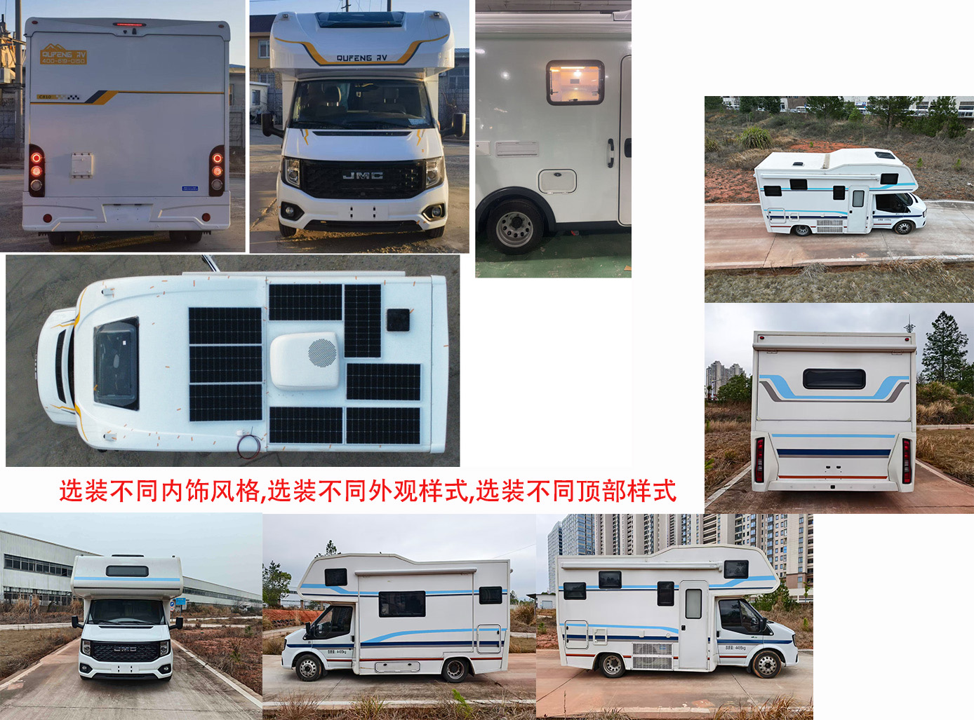 趣蜂牌QFA5042XLJC旅居車公告圖片