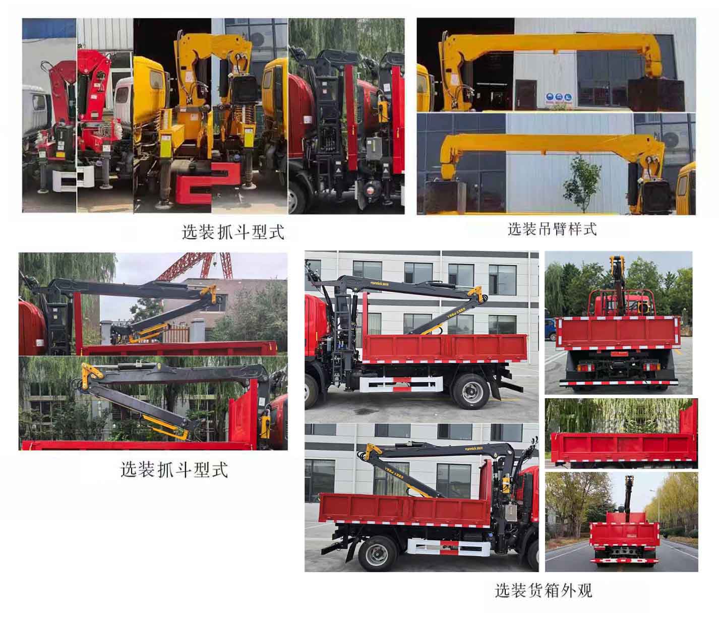 鴻昇久邦牌JBP5040TYHEQ6綠化綜合養(yǎng)護(hù)車(chē)公告圖片