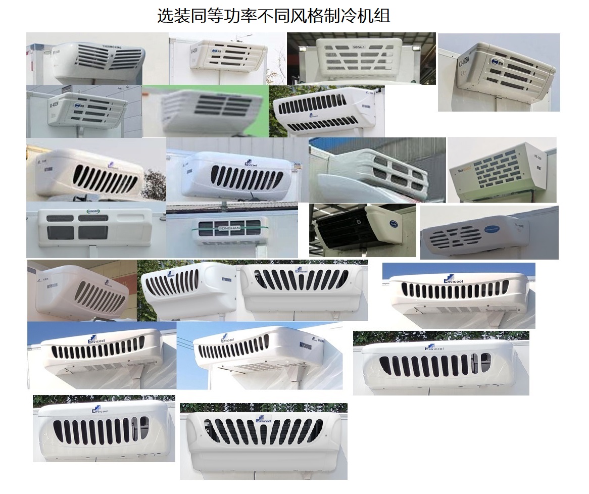 福田牌BJ5045XLCEVN純電動冷藏車公告圖片
