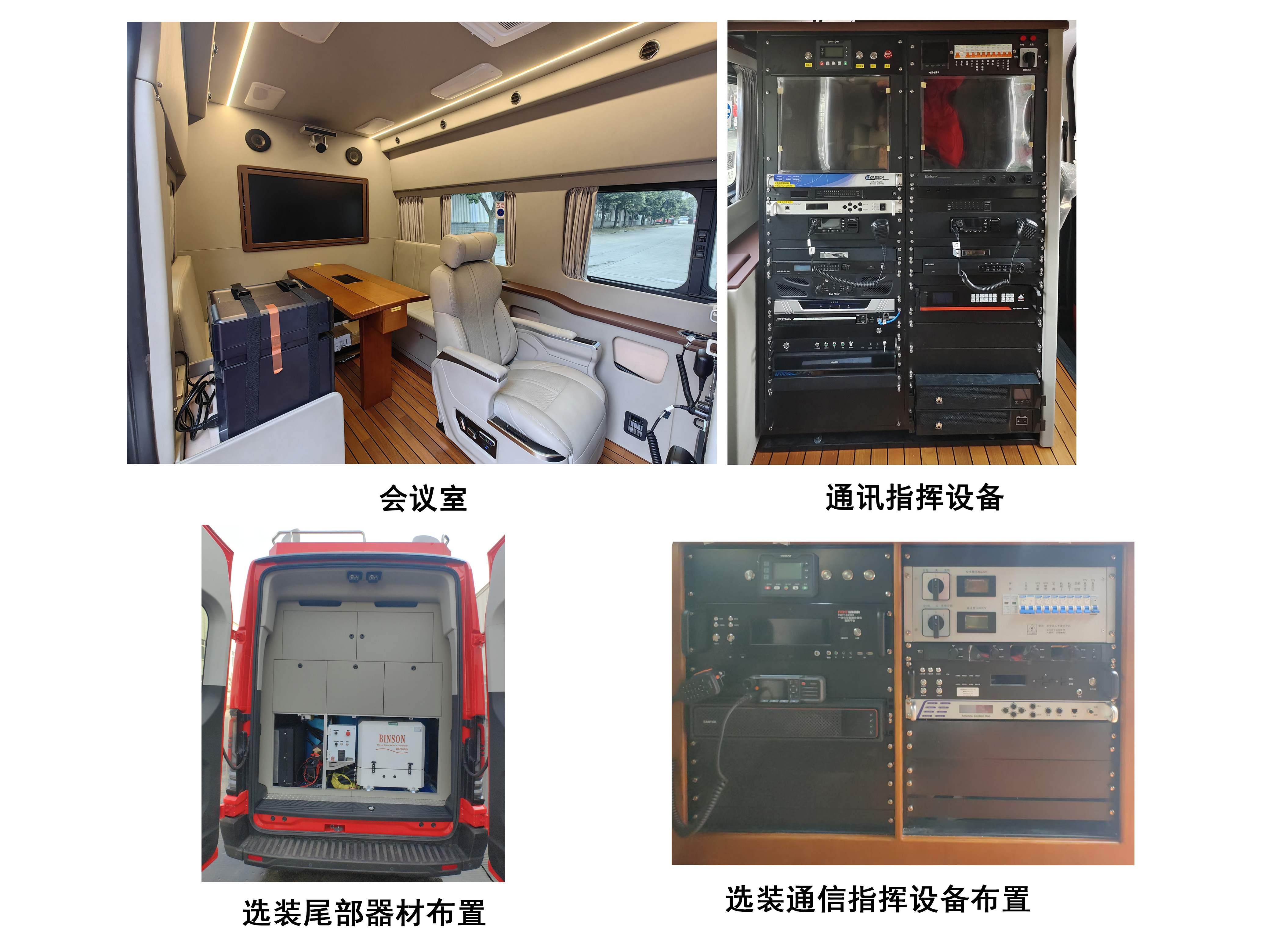 川消牌SXF5052TXFTZ1800通信指揮消防車公告圖片