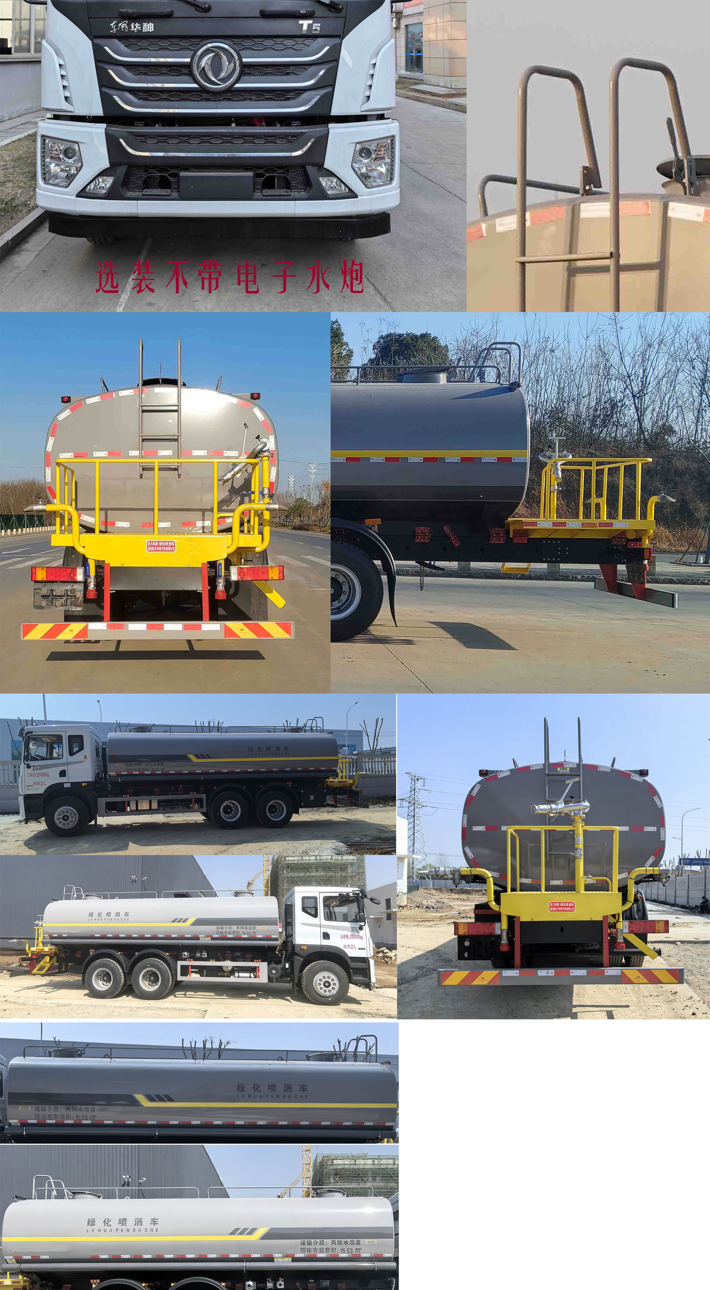 凱力風(fēng)牌KLF5251GPSE6綠化噴灑車(chē)公告圖片